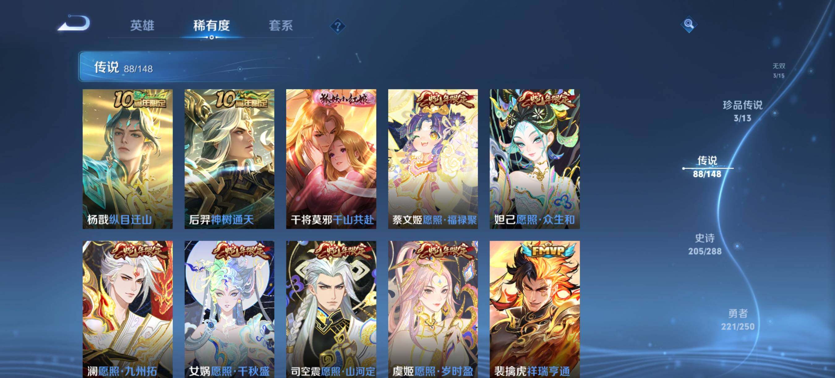 WZXS4600081王者荣耀账号详情图11 WZXS4600081王者荣耀账号详情图11