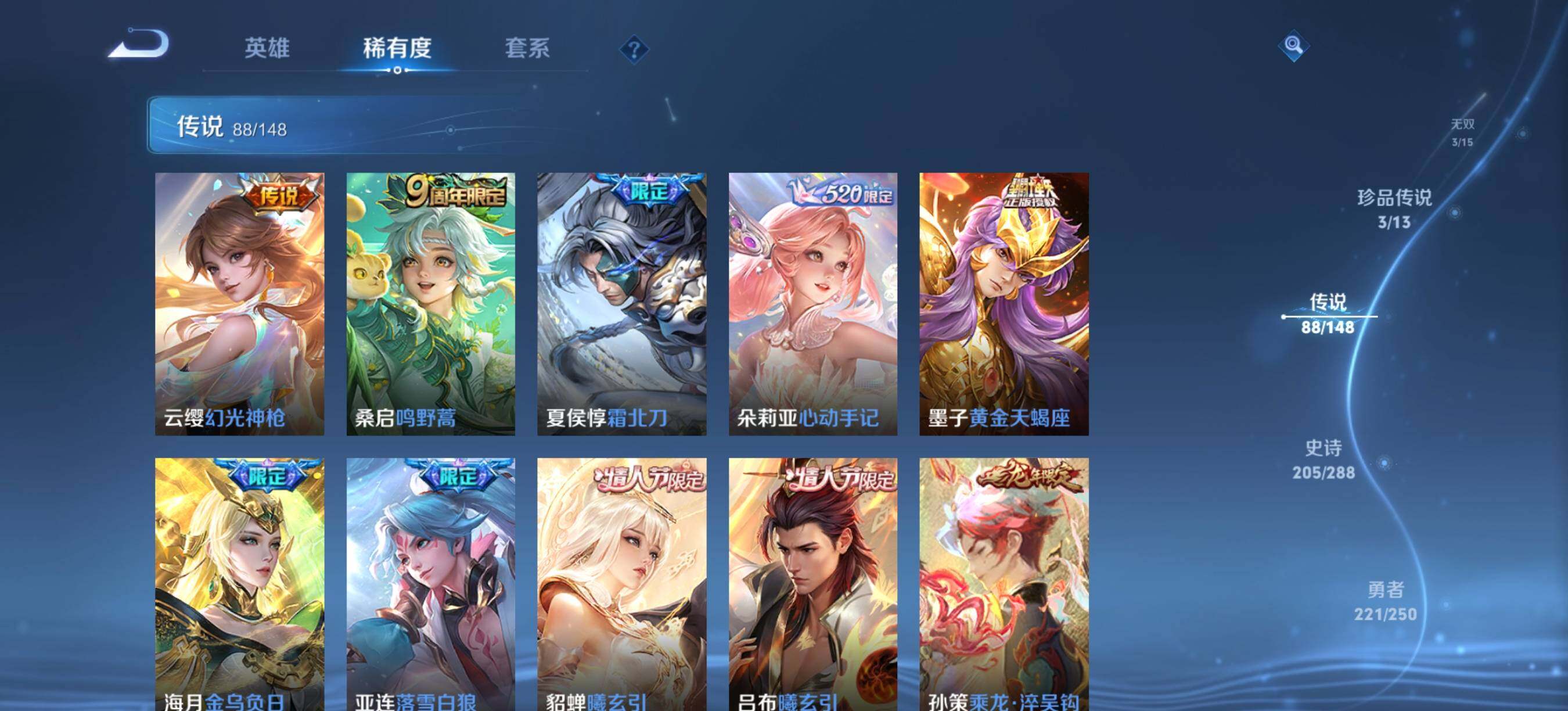 WZXS4600081王者荣耀账号详情图12 WZXS4600081王者荣耀账号详情图12