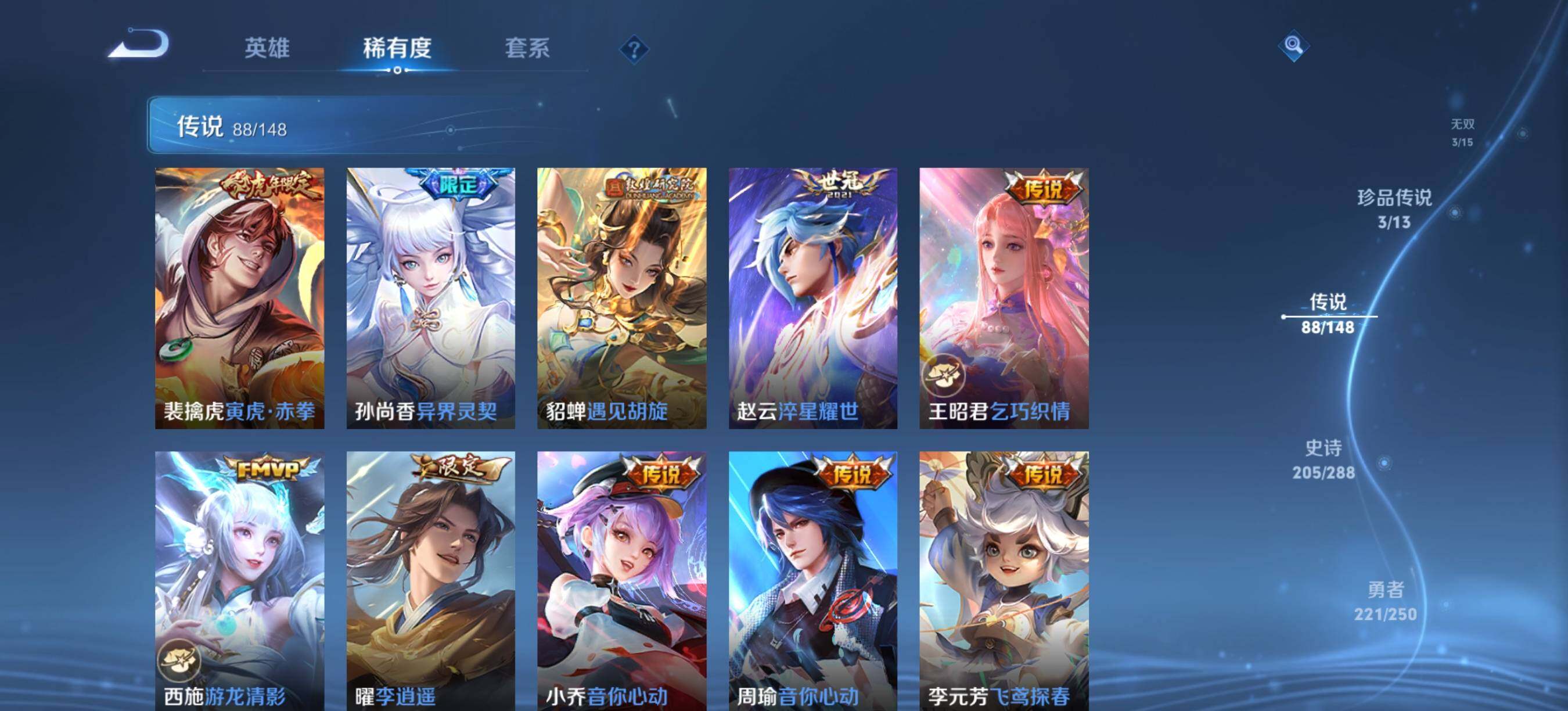 WZXS4600081王者荣耀账号详情图16 WZXS4600081王者荣耀账号详情图16