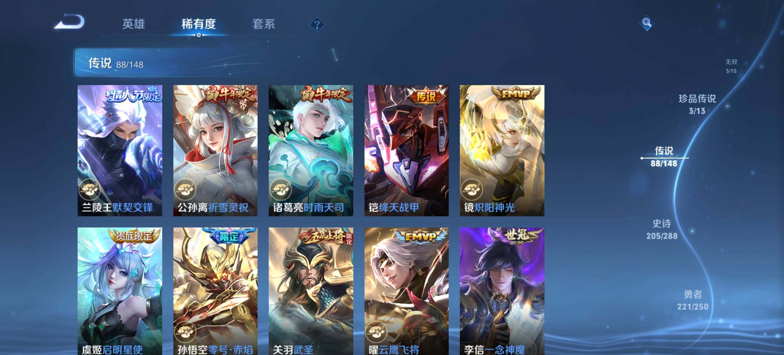 WZXS4600081王者荣耀账号详情图17 WZXS4600081王者荣耀账号详情图17