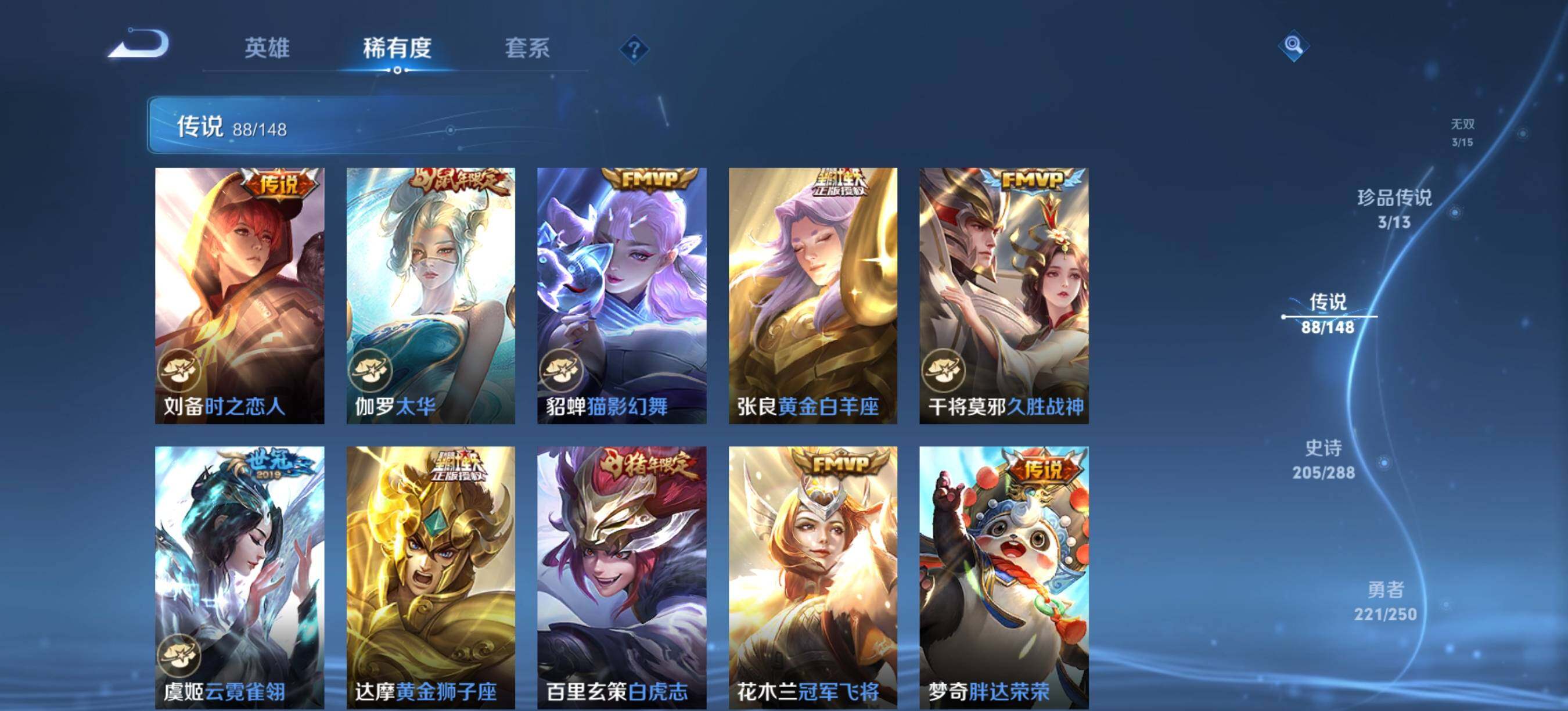 WZXS4600081王者荣耀账号详情图18 WZXS4600081王者荣耀账号详情图18