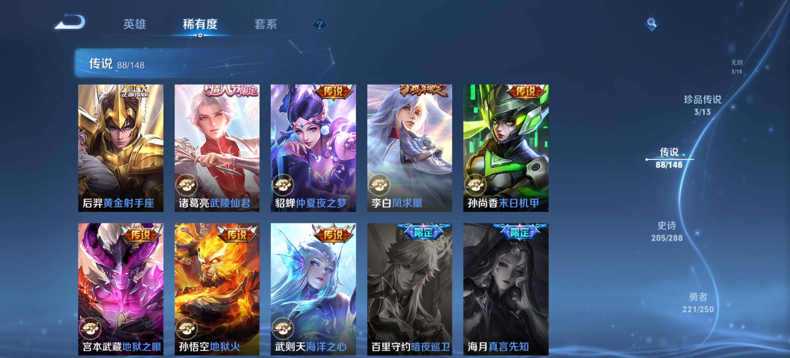 WZXS4600081王者荣耀账号详情图19 WZXS4600081王者荣耀账号详情图19