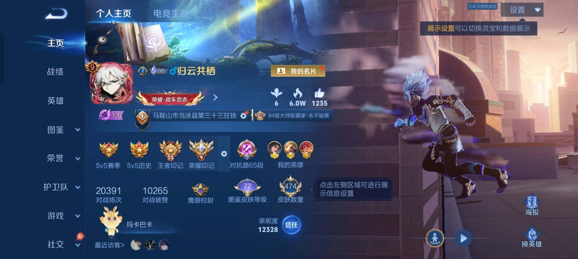 WZMMN4569228王者荣耀账号详情图11