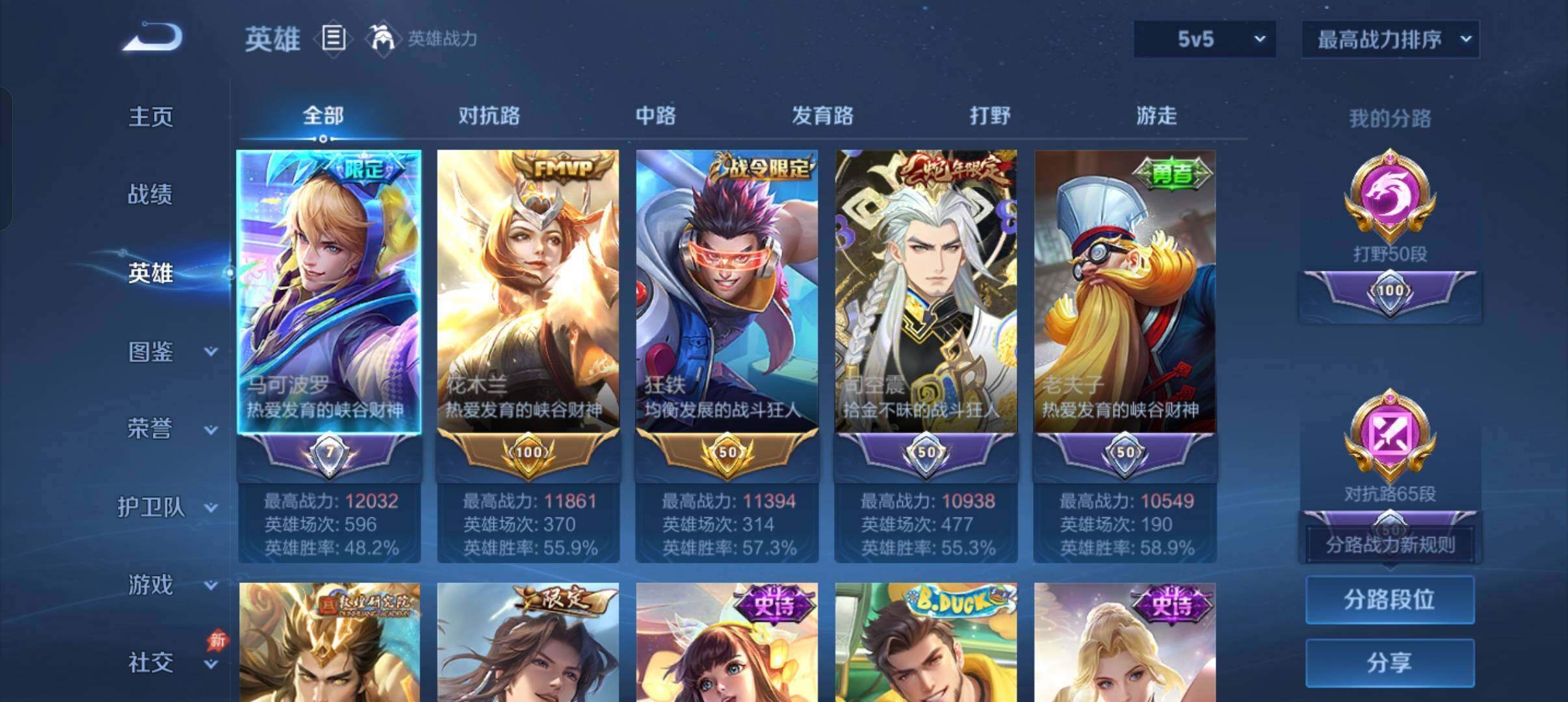 WZMMN4569228王者荣耀账号详情图12