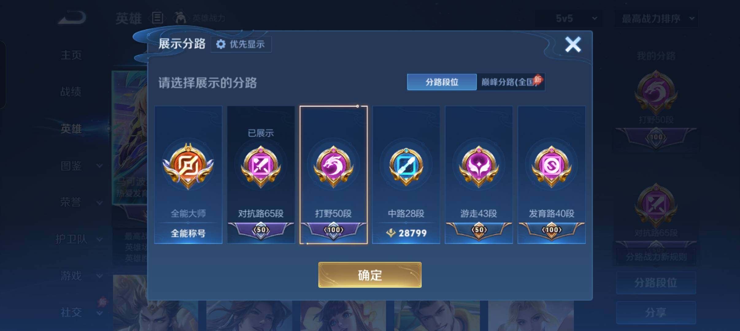 WZMMN4569228王者荣耀账号详情图13