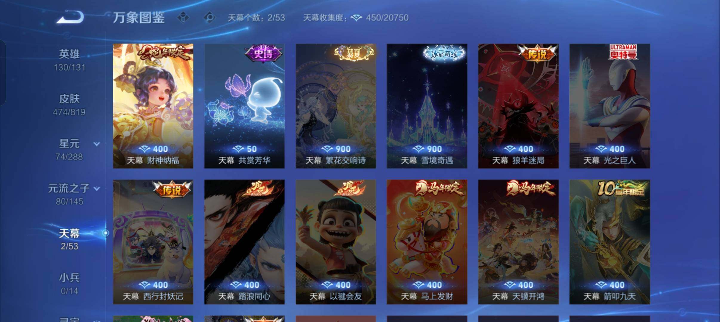 WZMMN4569228王者荣耀账号详情图15