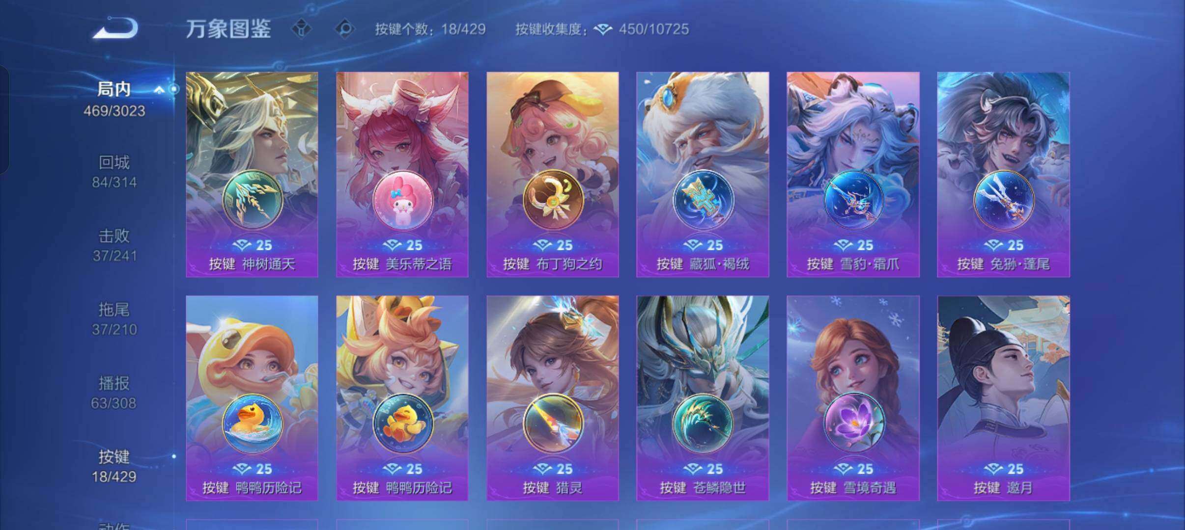 WZMMN4569228王者荣耀账号详情图16