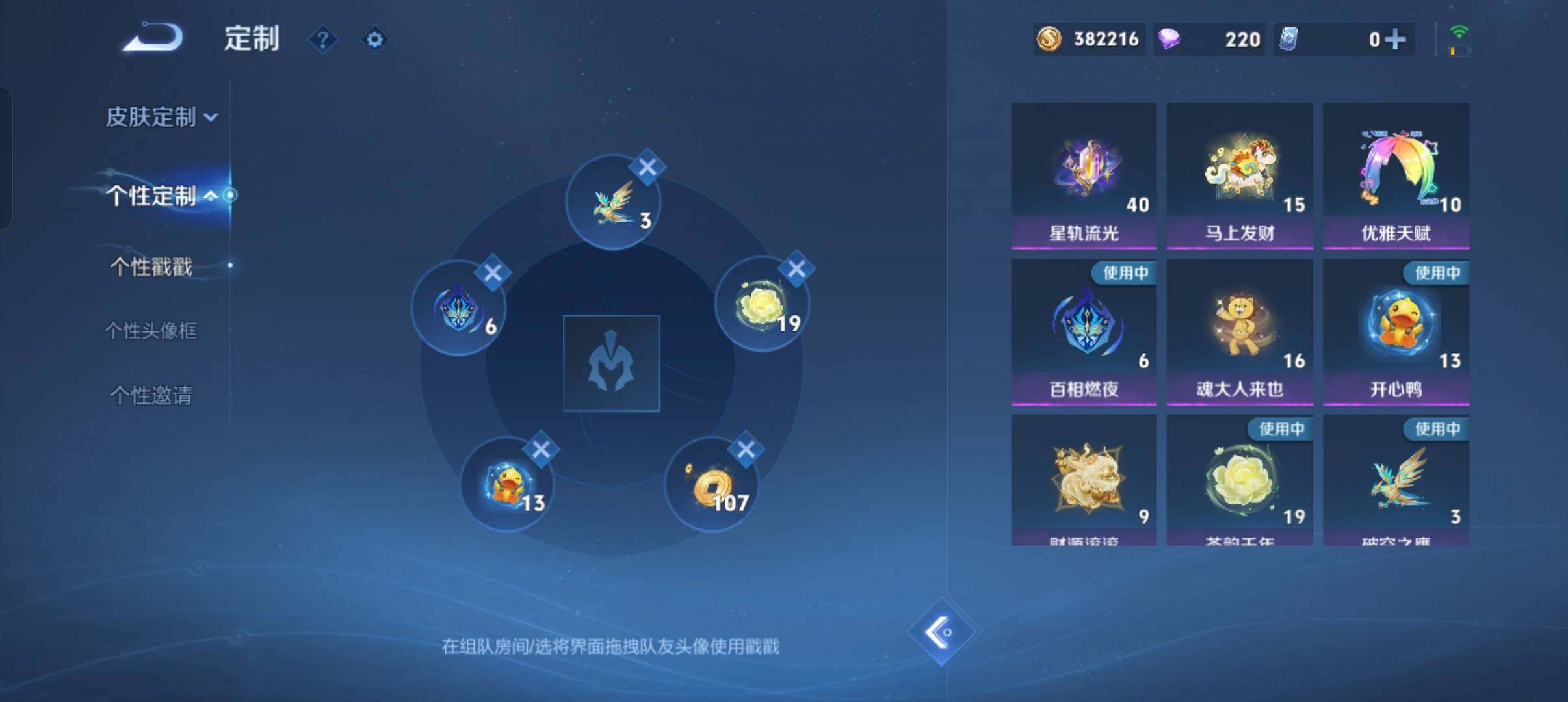 WZMMN4569228王者荣耀账号详情图19