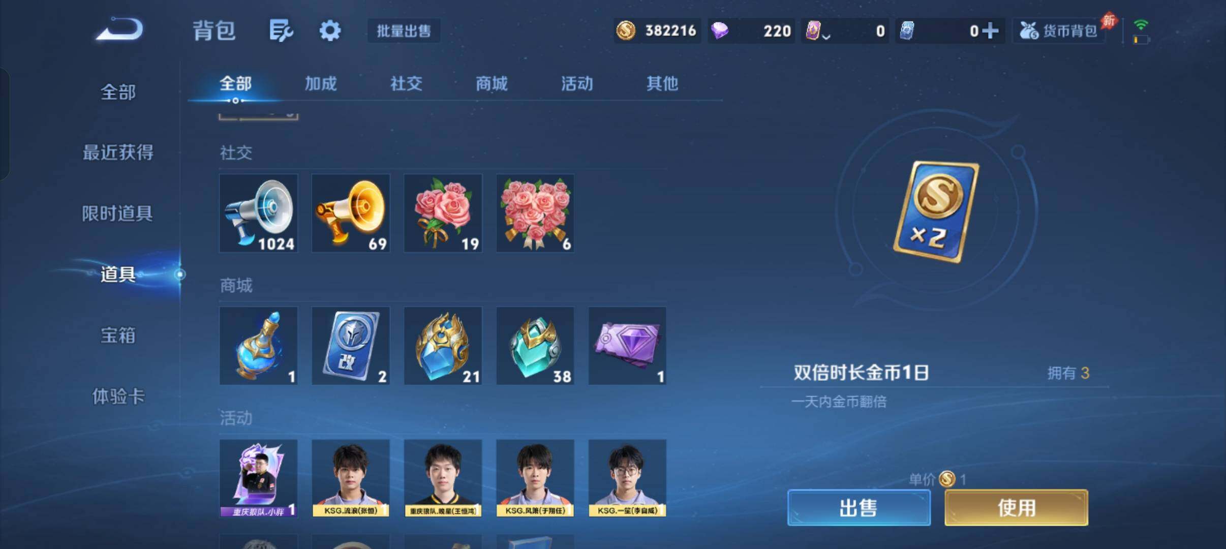 WZMMN4569228王者荣耀账号详情图21