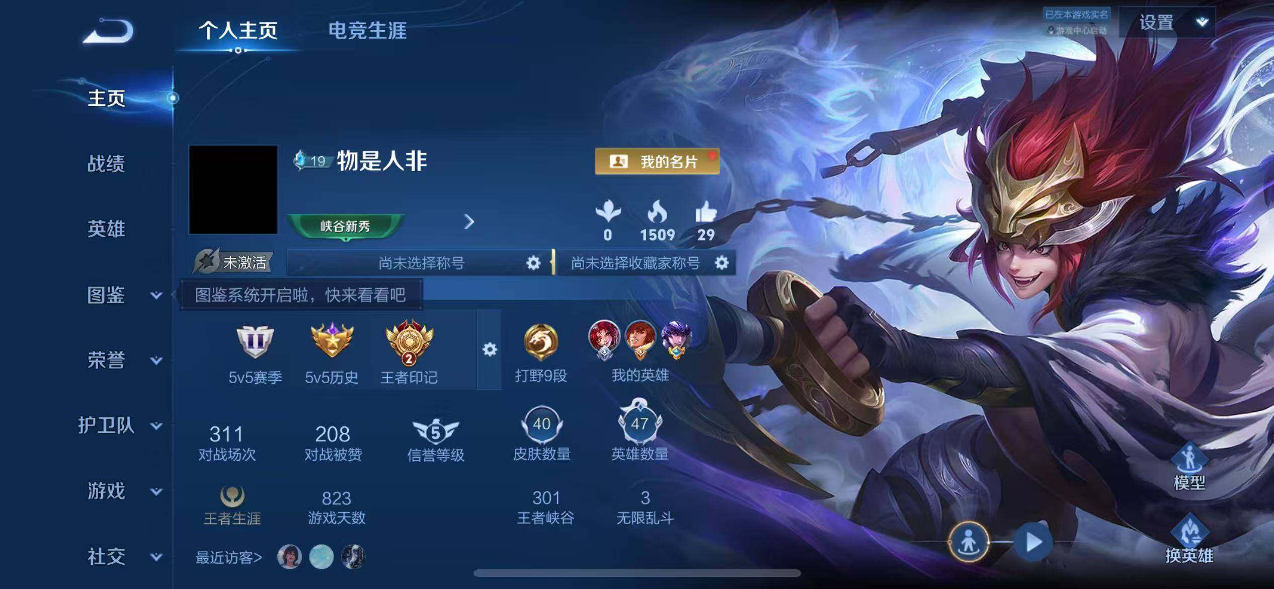 WZLX4652583王者荣耀账号详情图2 WZLX4652583王者荣耀账号详情图2