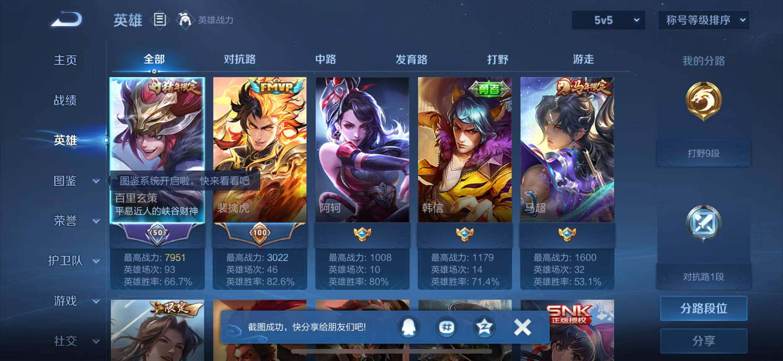 WZLX4652583王者荣耀账号详情图3 WZLX4652583王者荣耀账号详情图3