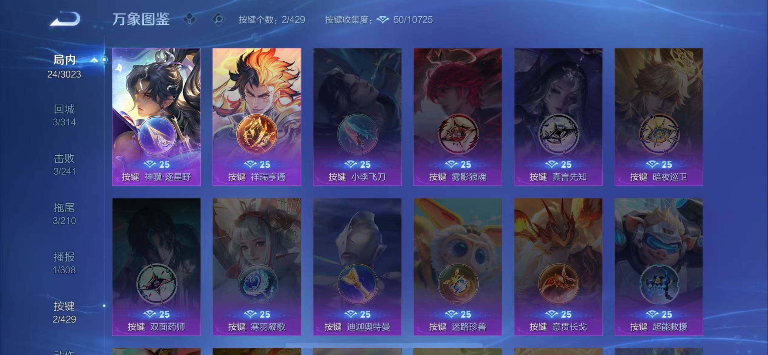 WZLX4652583王者荣耀账号详情图5 WZLX4652583王者荣耀账号详情图5