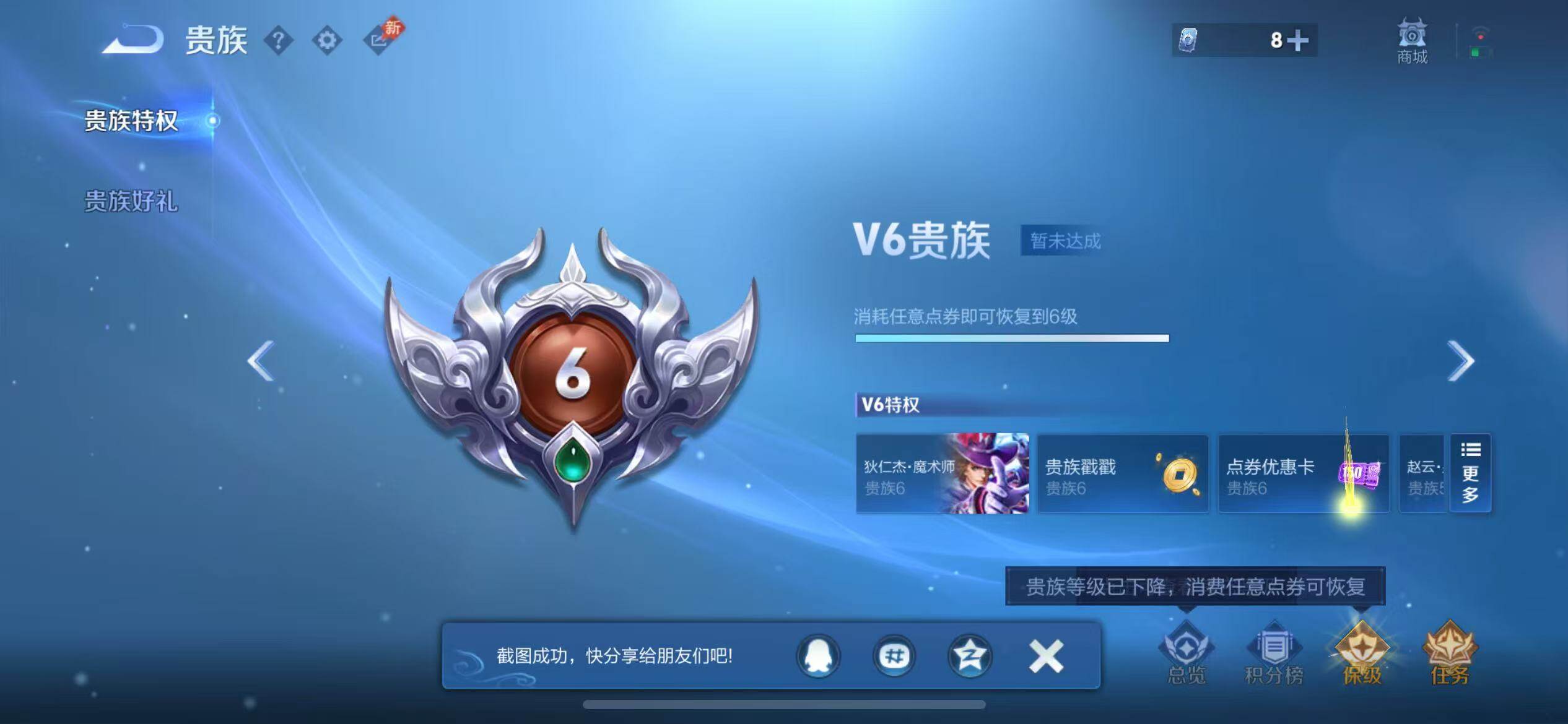 WZLX4652583王者荣耀账号详情图10 WZLX4652583王者荣耀账号详情图10