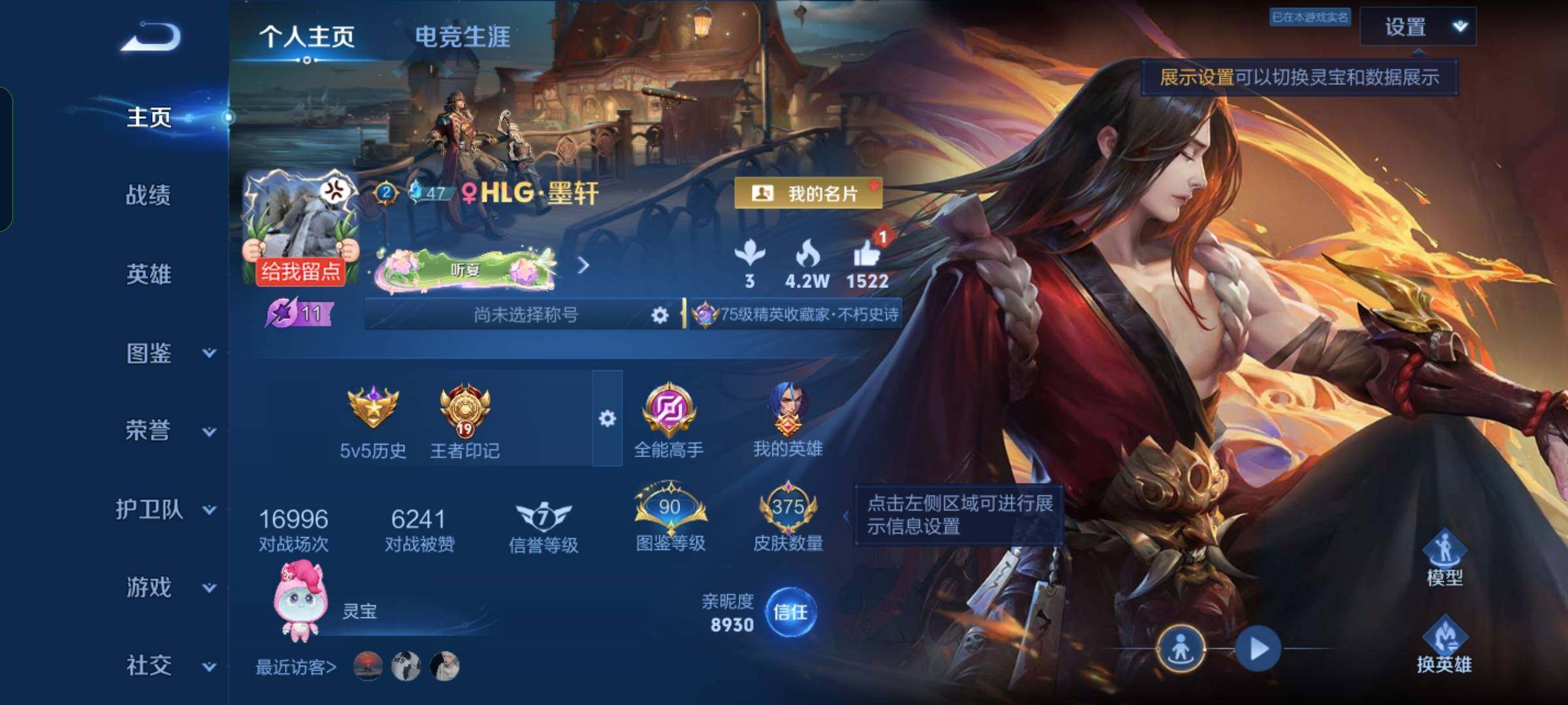 WZMMN4590534王者荣耀账号详情图3 WZMMN4590534王者荣耀账号详情图3