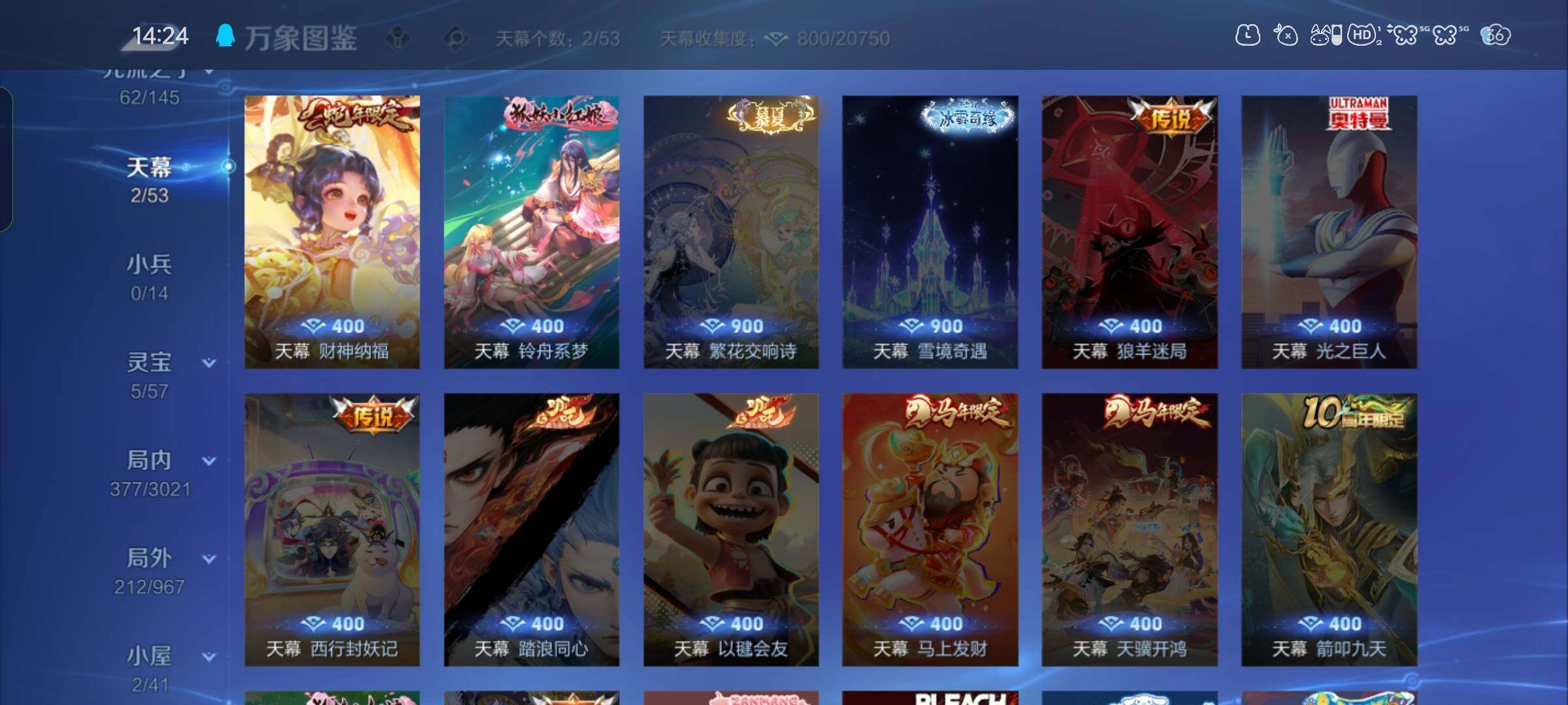 WZMMN4590534王者荣耀账号详情图9 WZMMN4590534王者荣耀账号详情图9