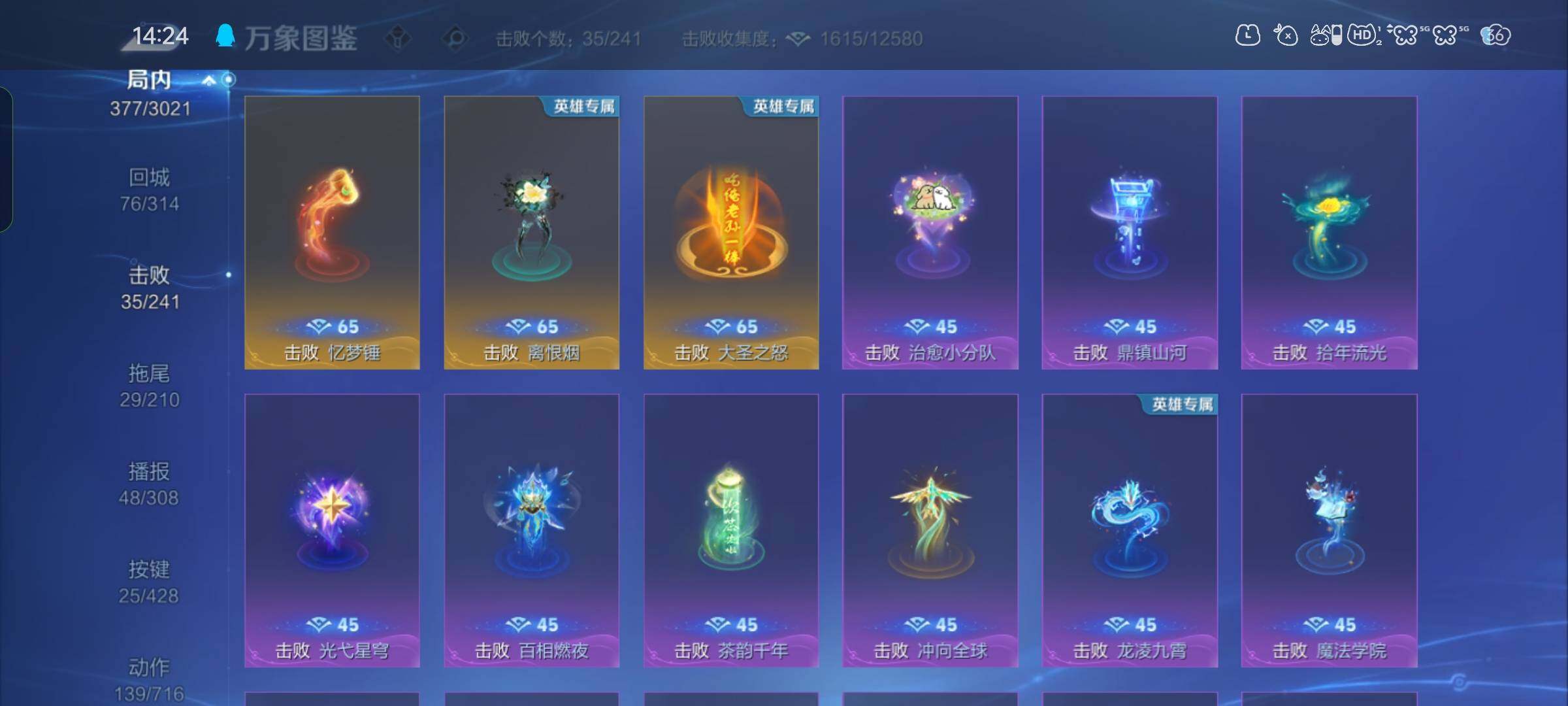 WZMMN4590534王者荣耀账号详情图12 WZMMN4590534王者荣耀账号详情图12
