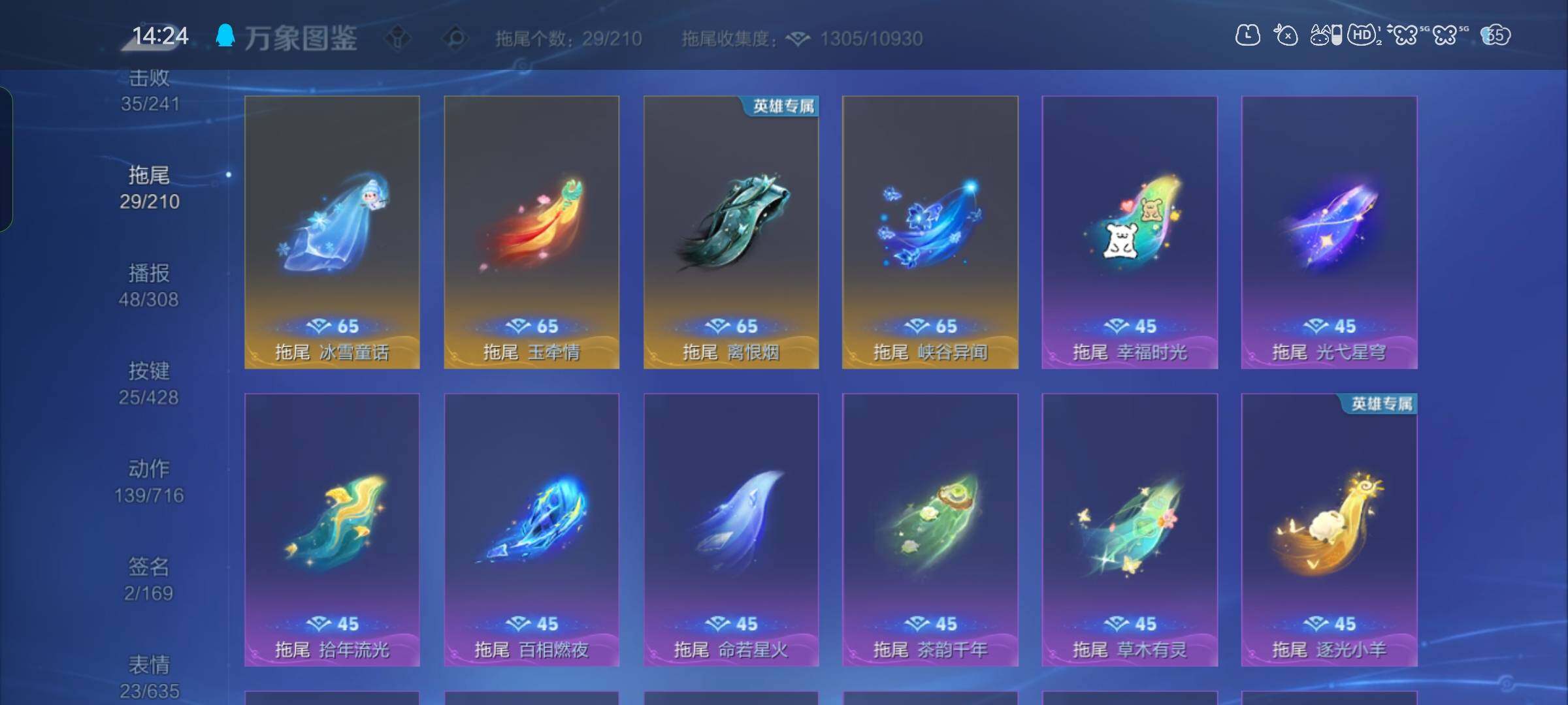 WZMMN4590534王者荣耀账号详情图13 WZMMN4590534王者荣耀账号详情图13