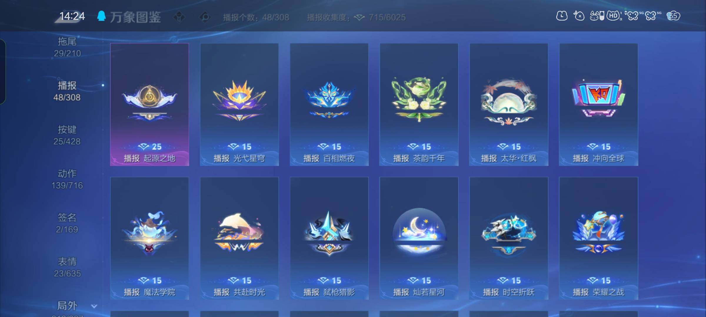 WZMMN4590534王者荣耀账号详情图14 WZMMN4590534王者荣耀账号详情图14