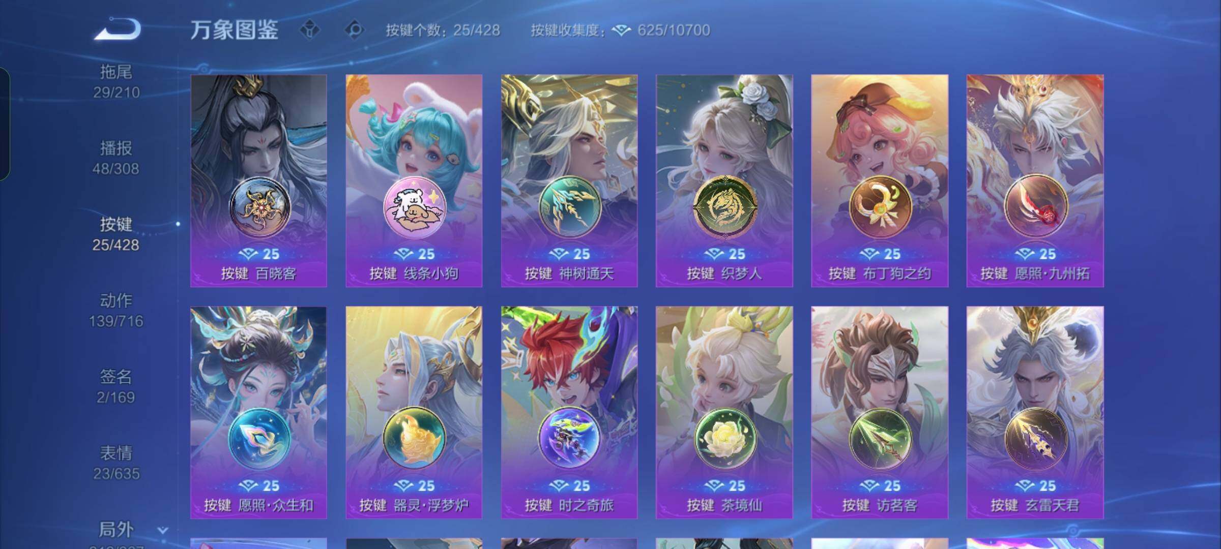 WZMMN4590534王者荣耀账号详情图15 WZMMN4590534王者荣耀账号详情图15
