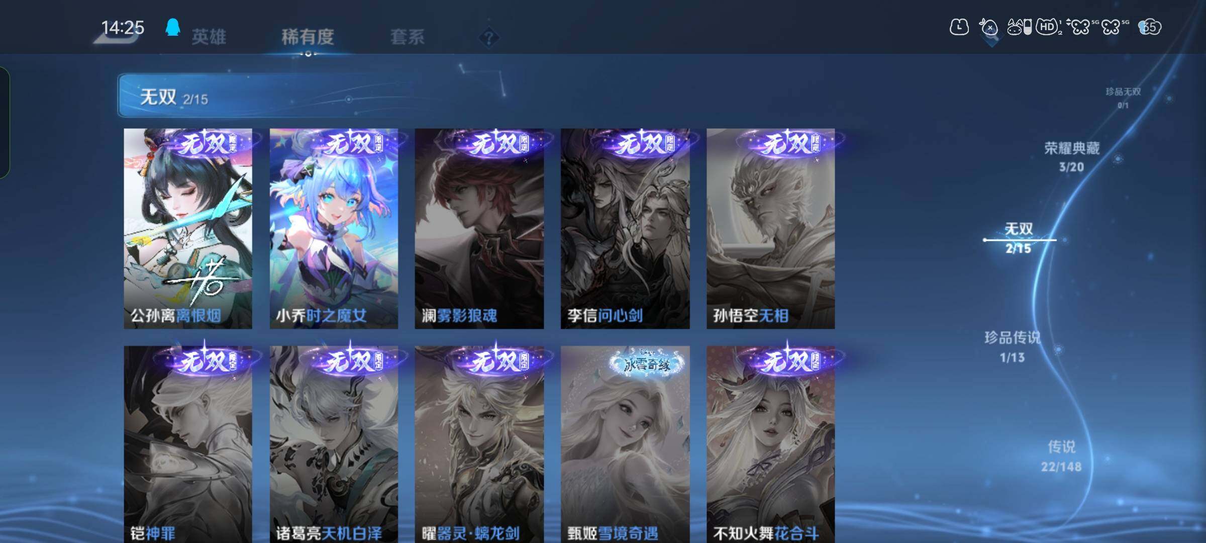 WZMMN4590534王者荣耀账号详情图19 WZMMN4590534王者荣耀账号详情图19