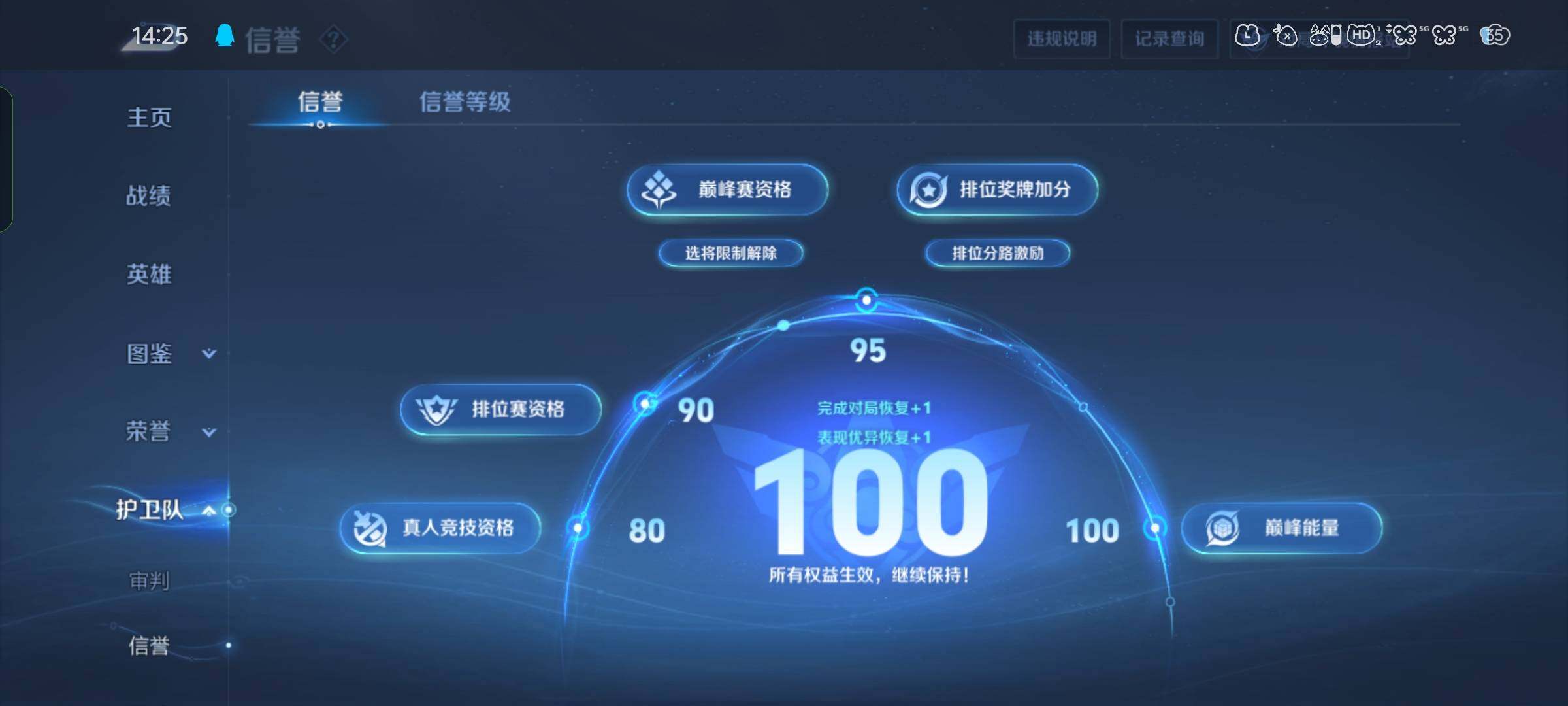 WZMMN4590534王者荣耀账号详情图20 WZMMN4590534王者荣耀账号详情图20