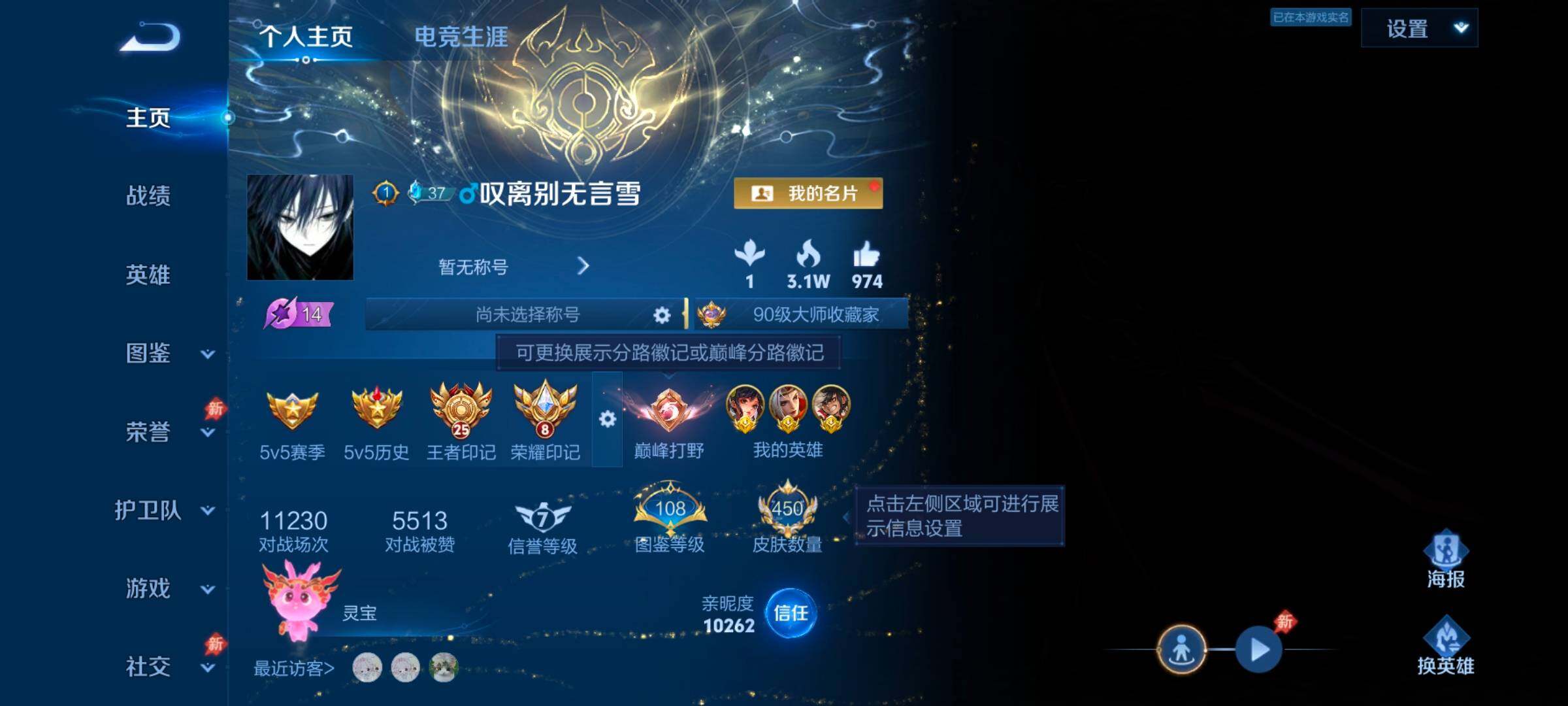 WZQM4565655王者荣耀账号详情图3