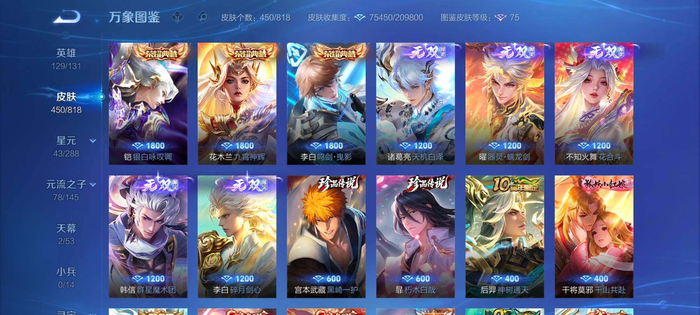 WZQM4565655王者荣耀账号详情图6