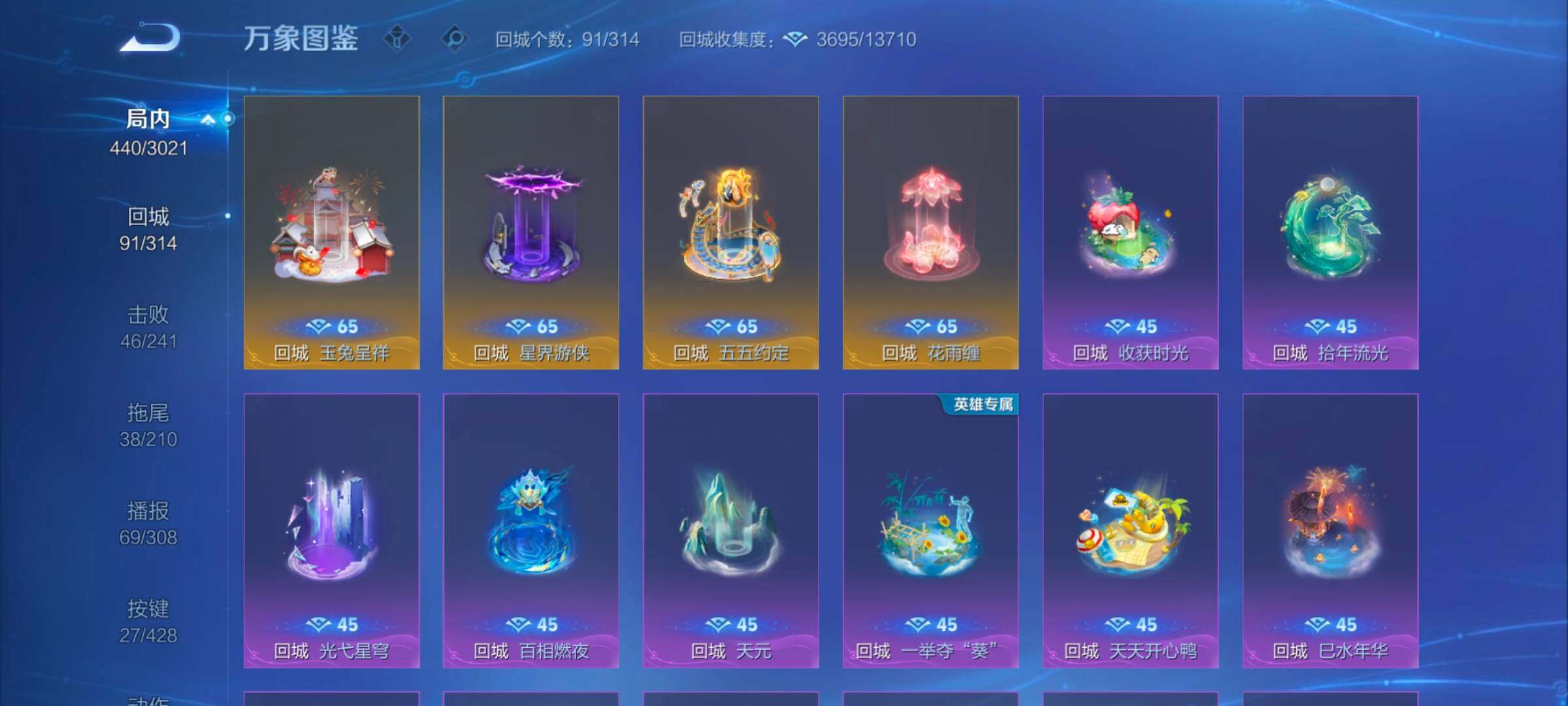 WZQM4565655王者荣耀账号详情图9