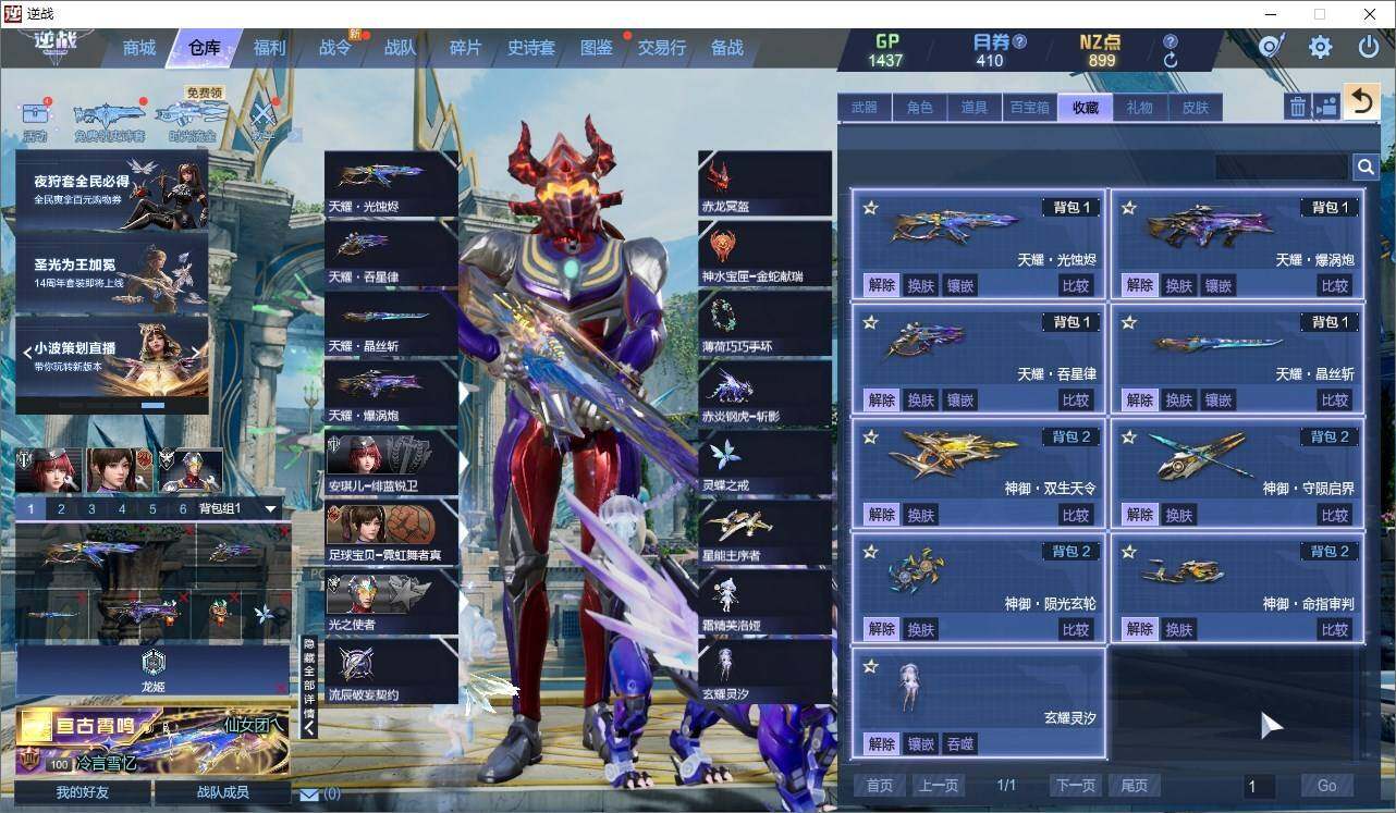 优选商品