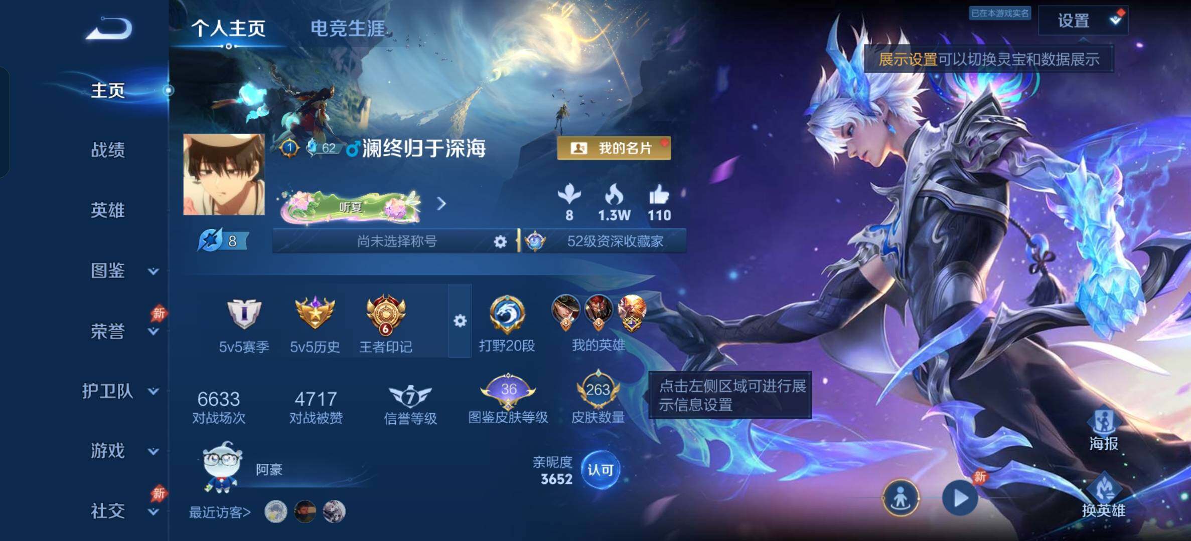 WZQM4573551王者荣耀账号详情图3 WZQM4573551王者荣耀账号详情图3