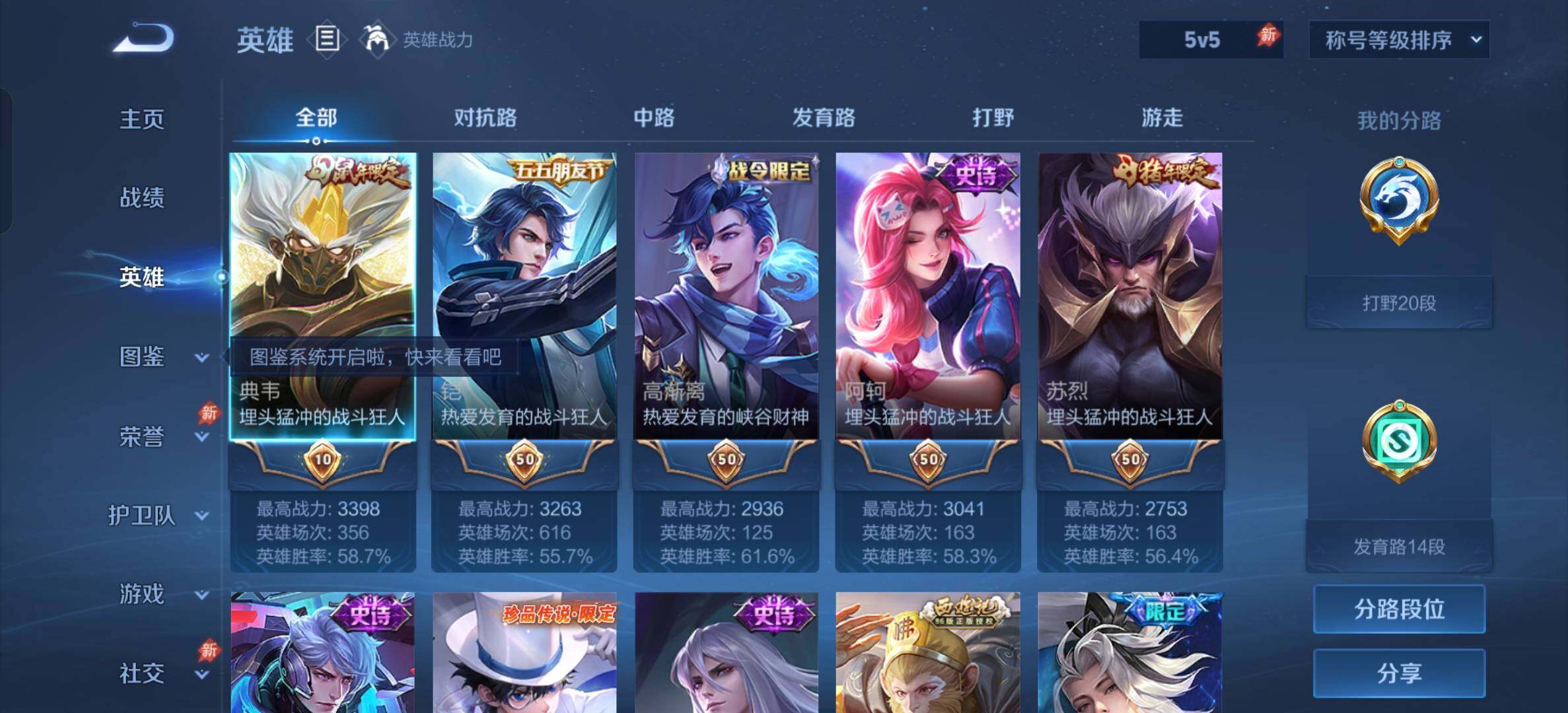 WZQM4573551王者荣耀账号详情图4 WZQM4573551王者荣耀账号详情图4