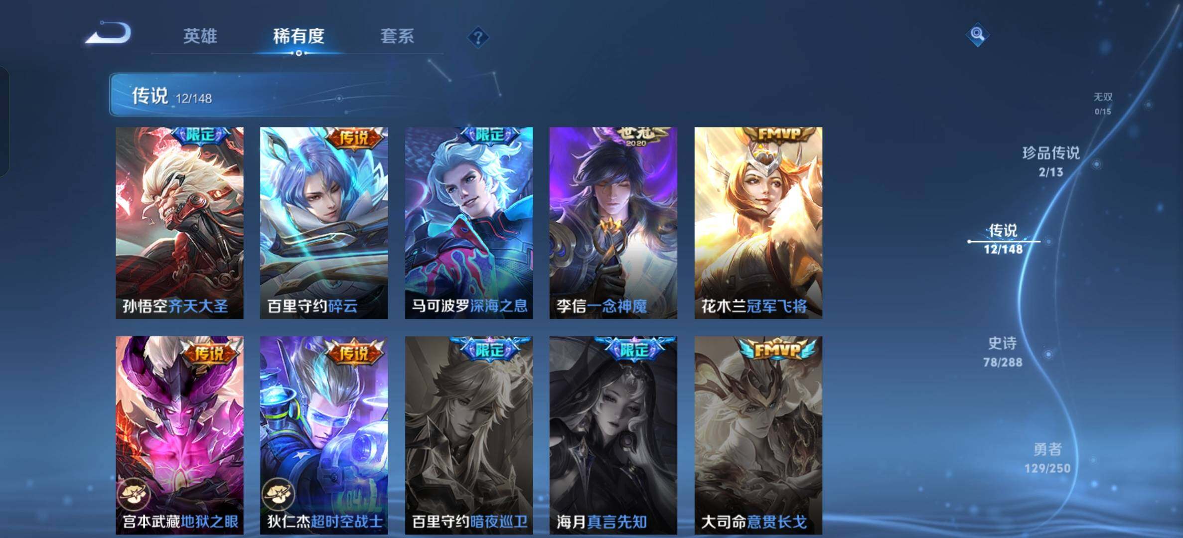 WZQM4573551王者荣耀账号详情图9 WZQM4573551王者荣耀账号详情图9
