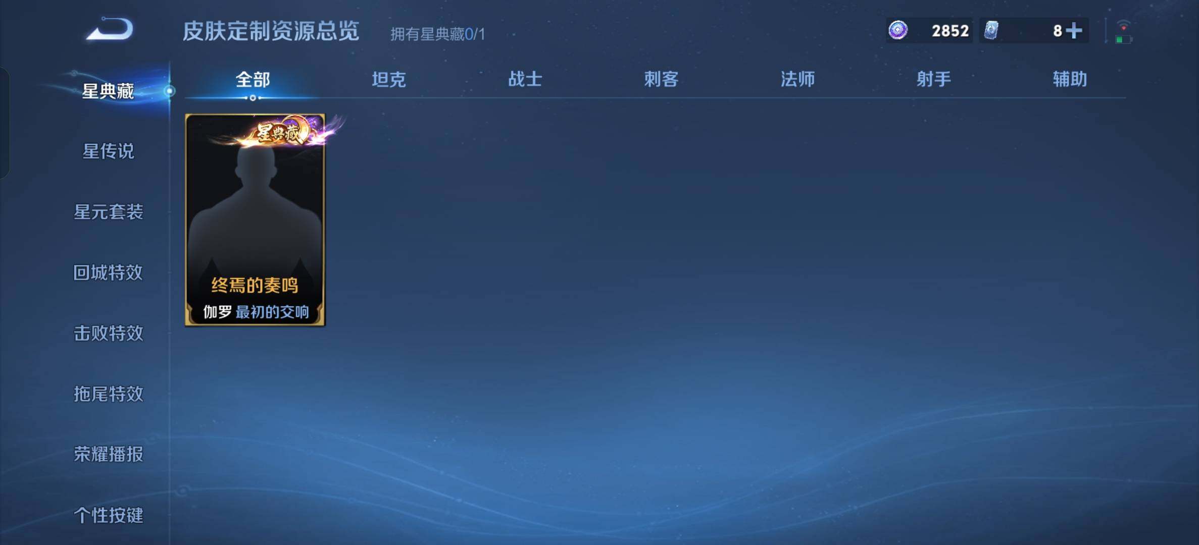 WZQM4573551王者荣耀账号详情图10 WZQM4573551王者荣耀账号详情图10