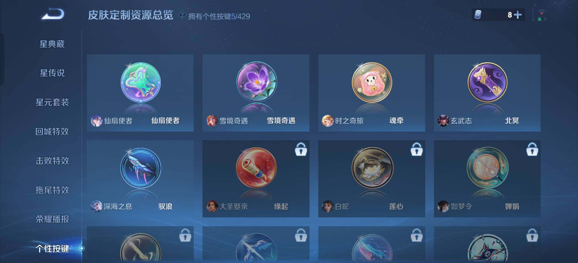 WZQM4573551王者荣耀账号详情图11 WZQM4573551王者荣耀账号详情图11