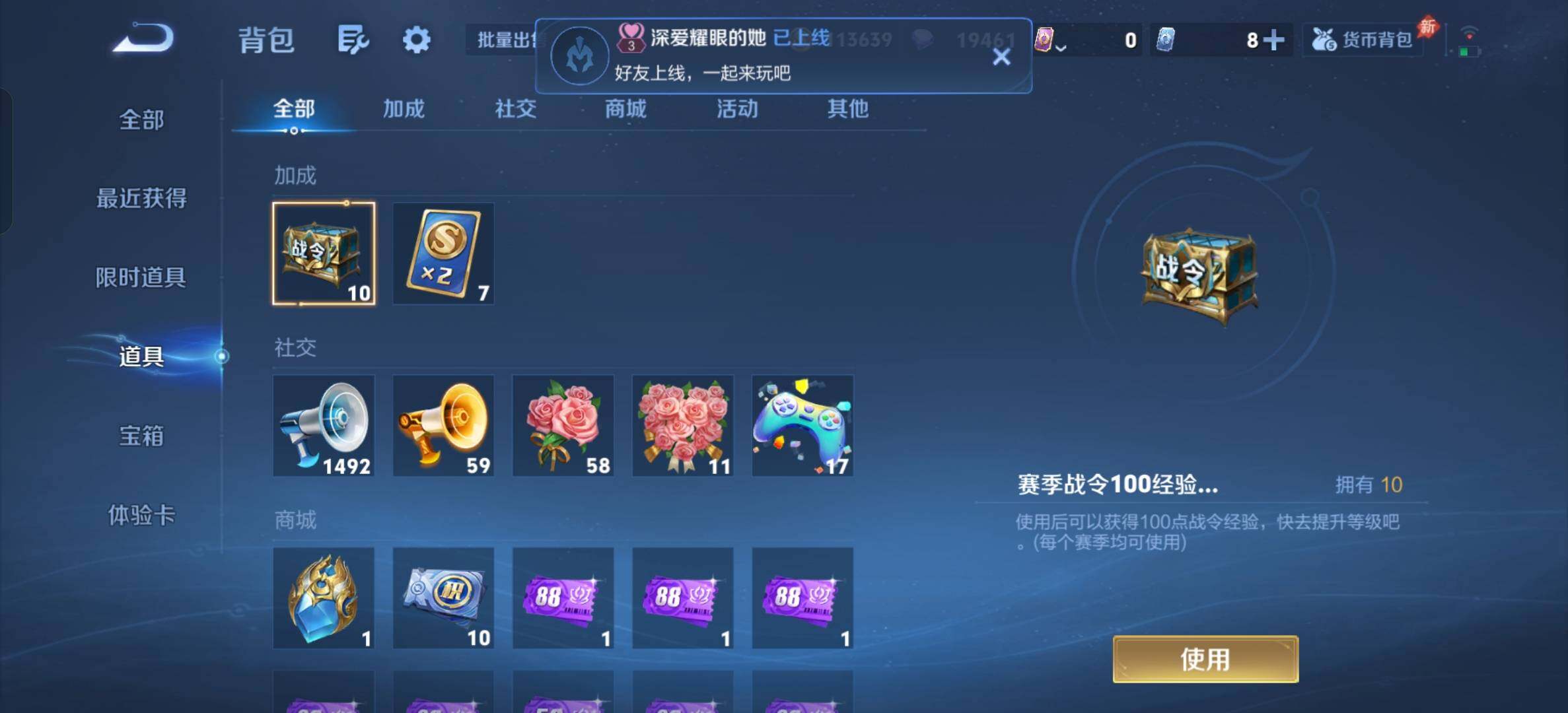 WZQM4573551王者荣耀账号详情图13 WZQM4573551王者荣耀账号详情图13