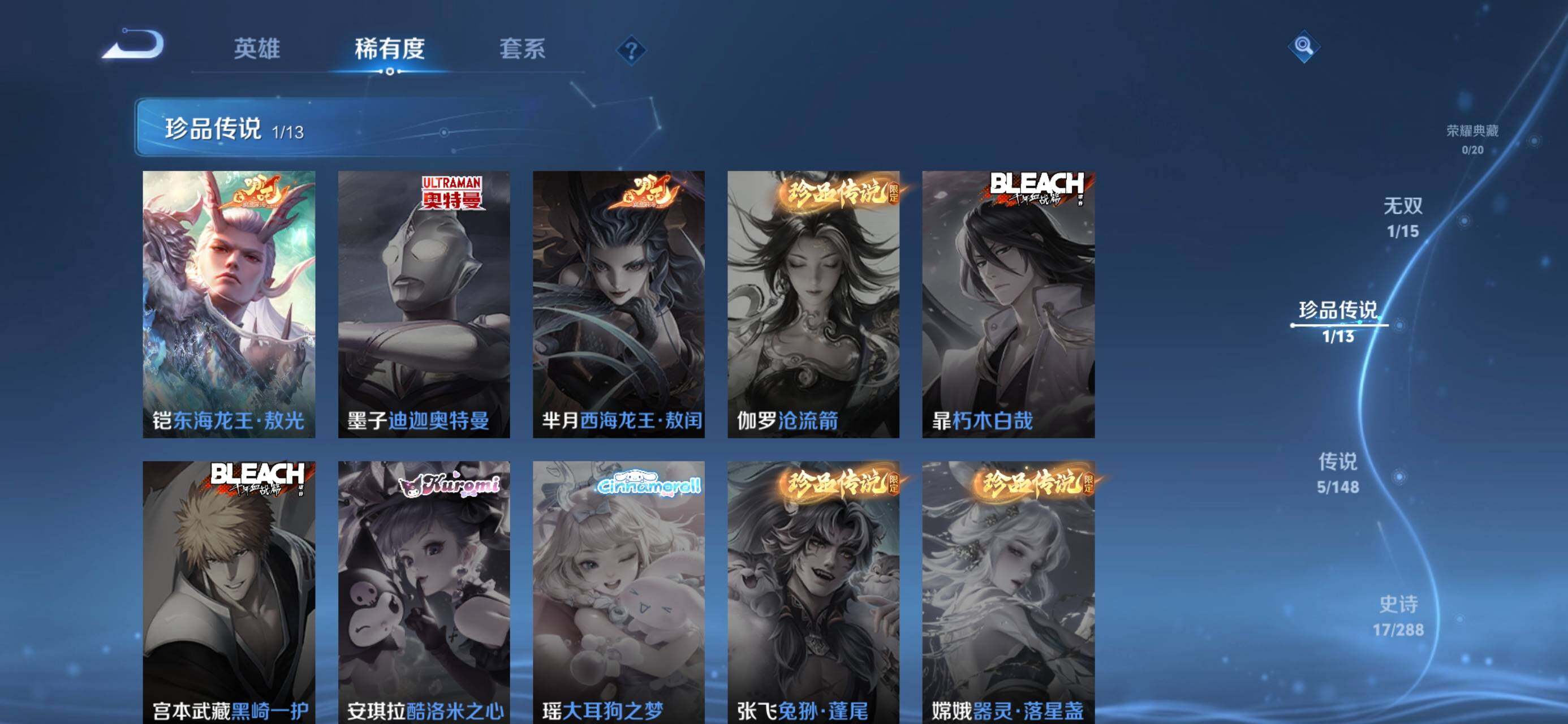 WZQM4578820王者荣耀账号详情图8 WZQM4578820王者荣耀账号详情图8