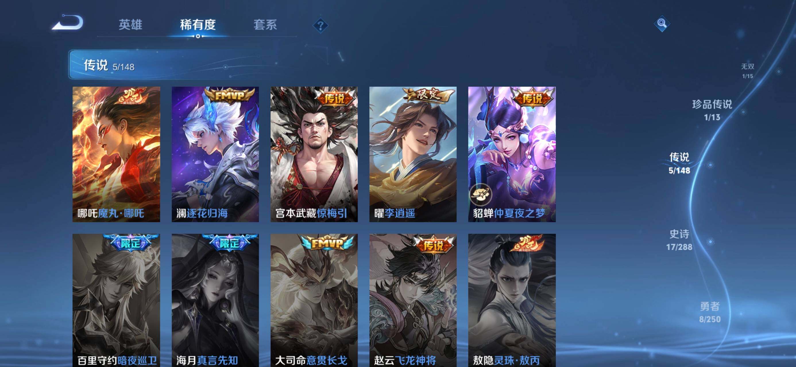 WZQM4578820王者荣耀账号详情图9 WZQM4578820王者荣耀账号详情图9