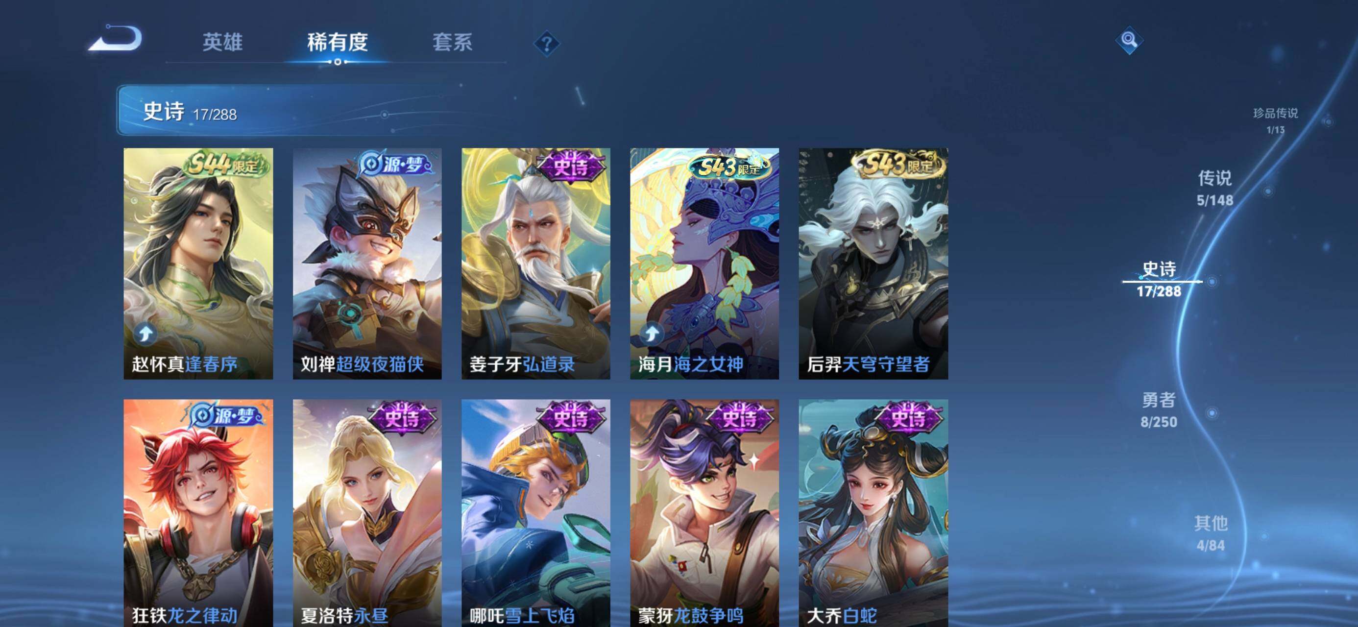 WZQM4578820王者荣耀账号详情图10 WZQM4578820王者荣耀账号详情图10