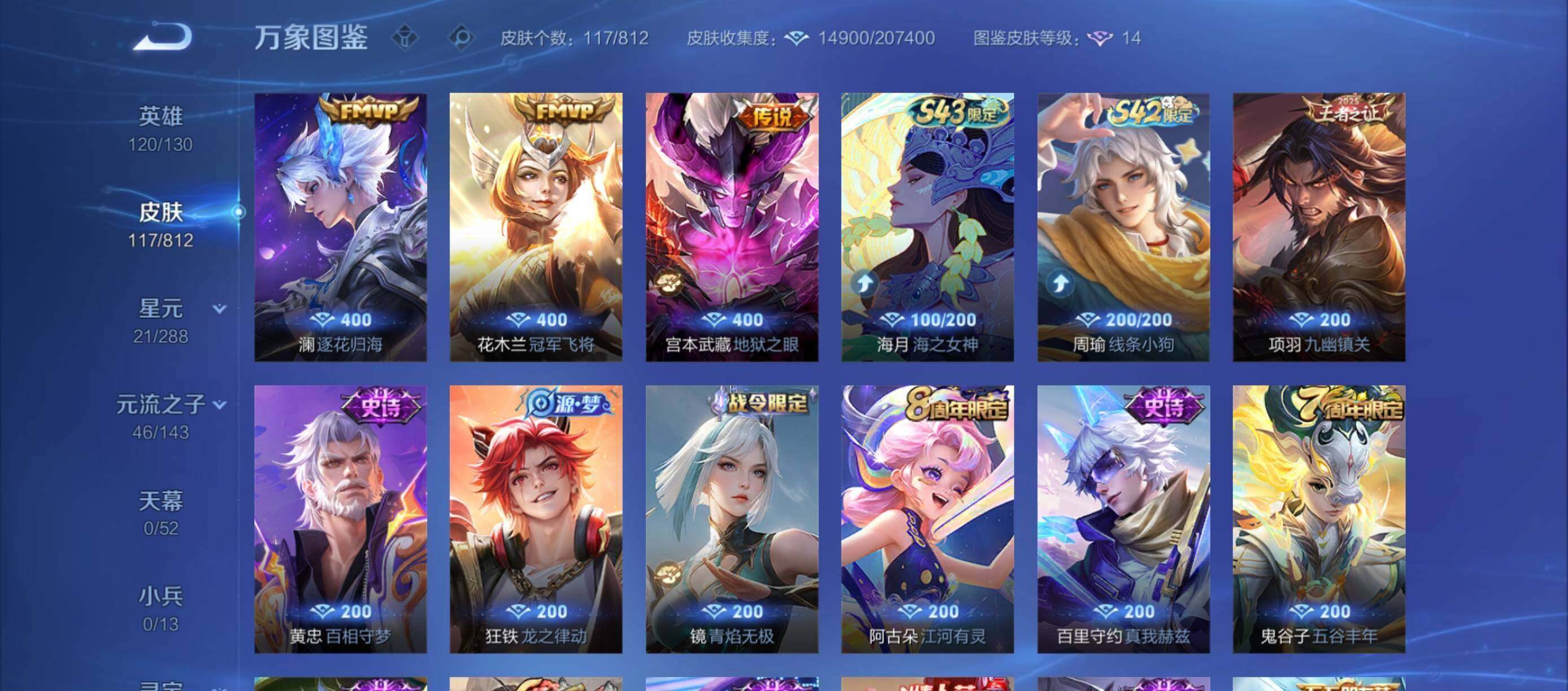WZQM4565738王者荣耀账号详情图4 WZQM4565738王者荣耀账号详情图4