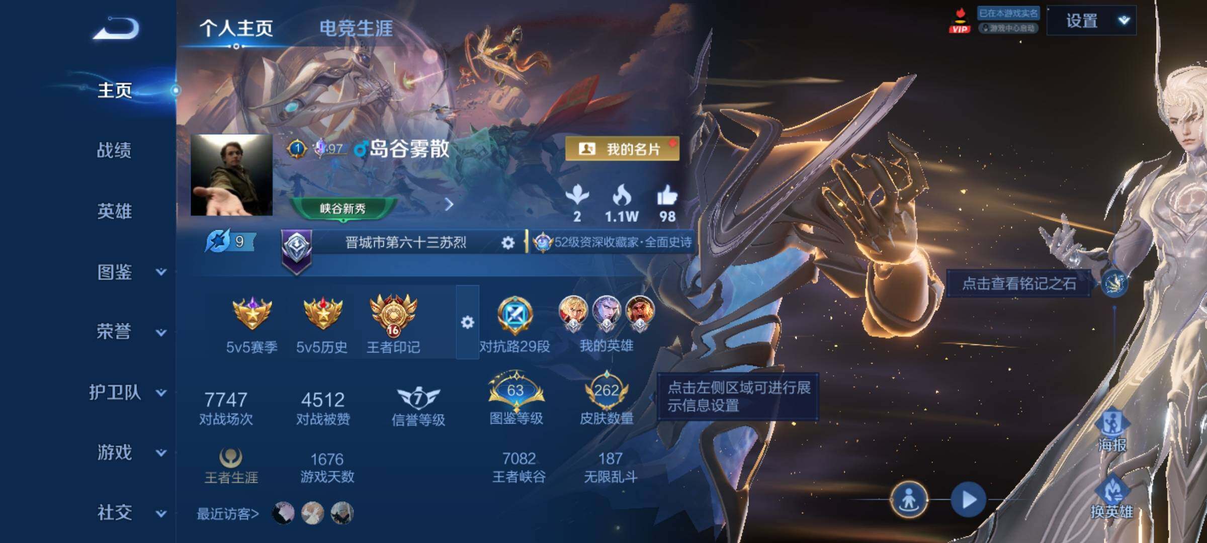 WZMMN4573144王者荣耀账号详情图3