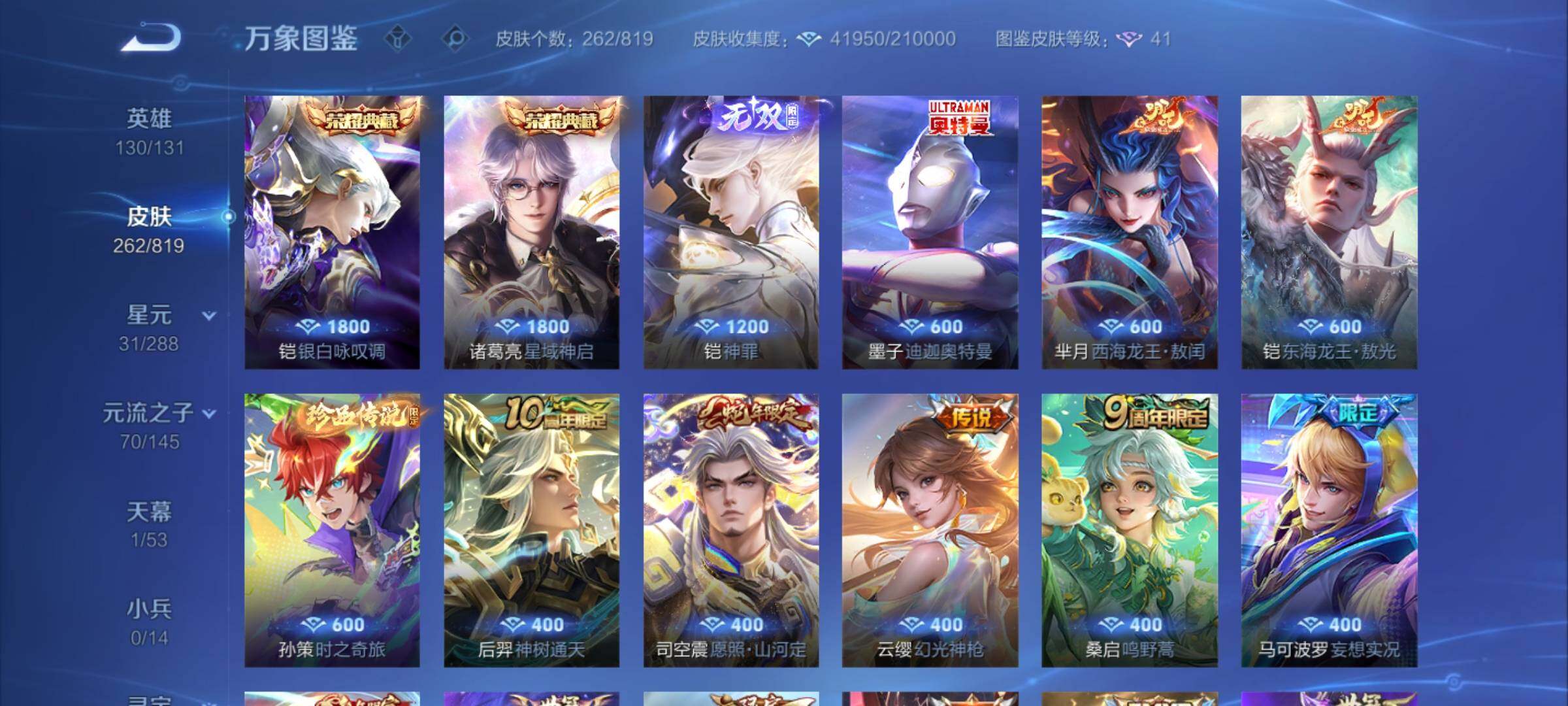 WZMMN4573144王者荣耀账号详情图7