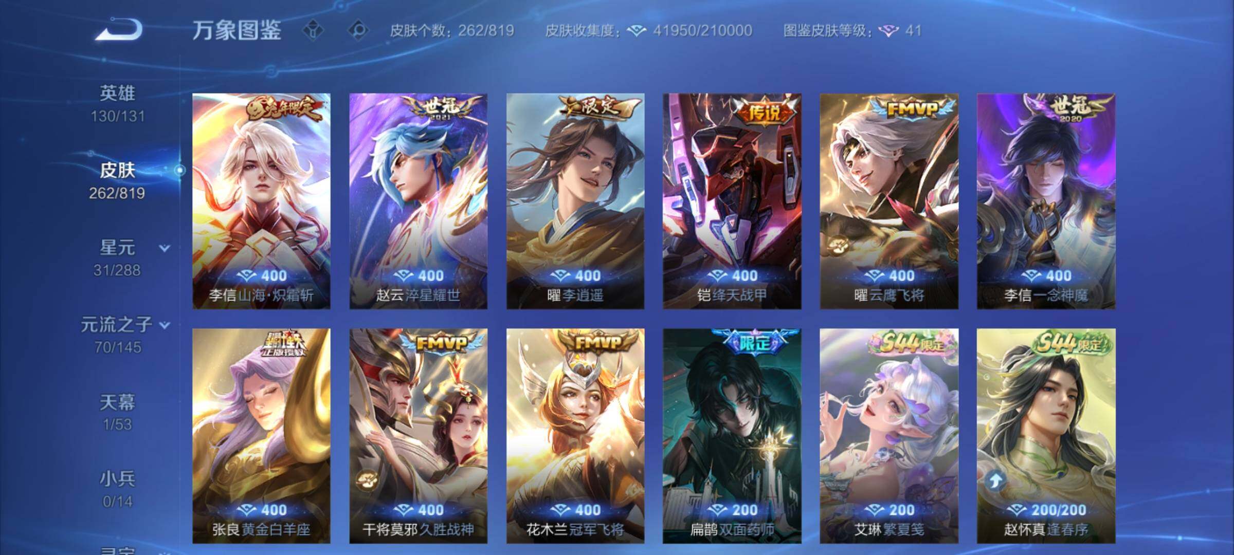 WZMMN4573144王者荣耀账号详情图8
