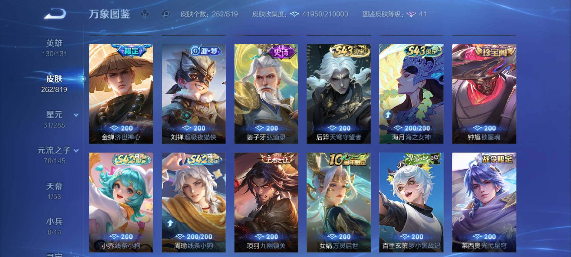 WZMMN4573144王者荣耀账号详情图9