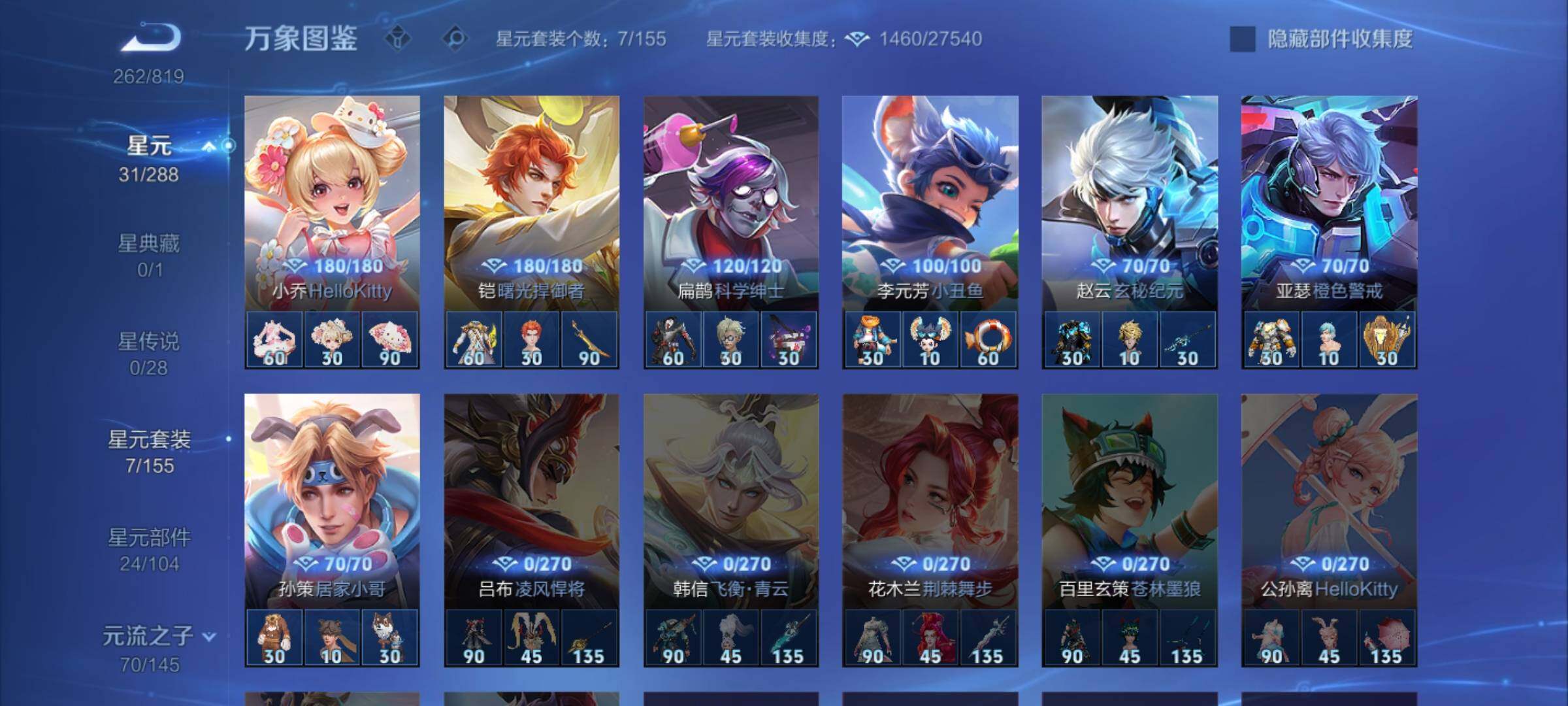WZMMN4573144王者荣耀账号详情图10