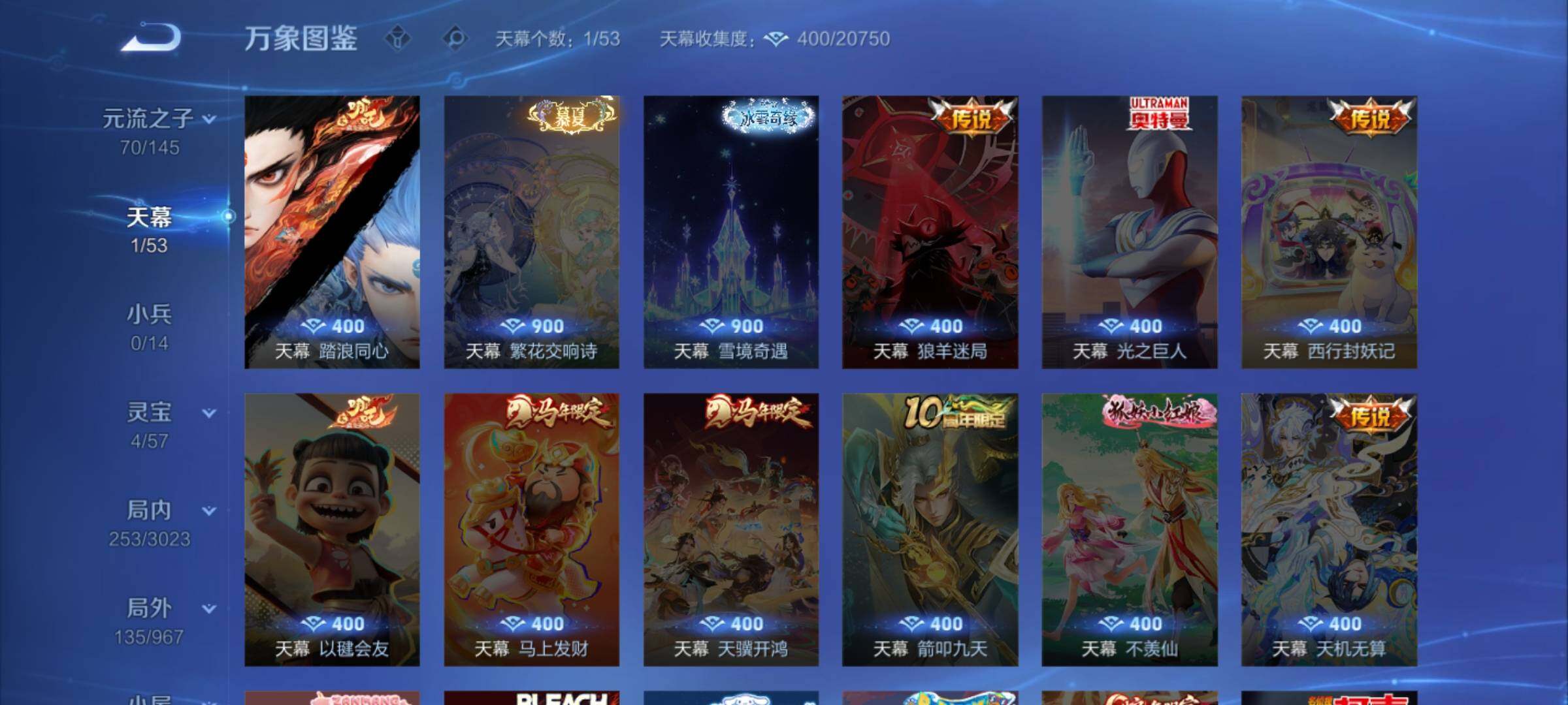 WZMMN4573144王者荣耀账号详情图12