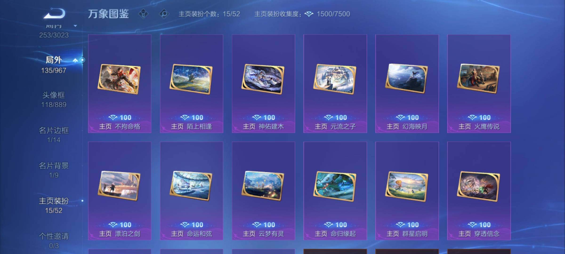 WZMMN4573144王者荣耀账号详情图15