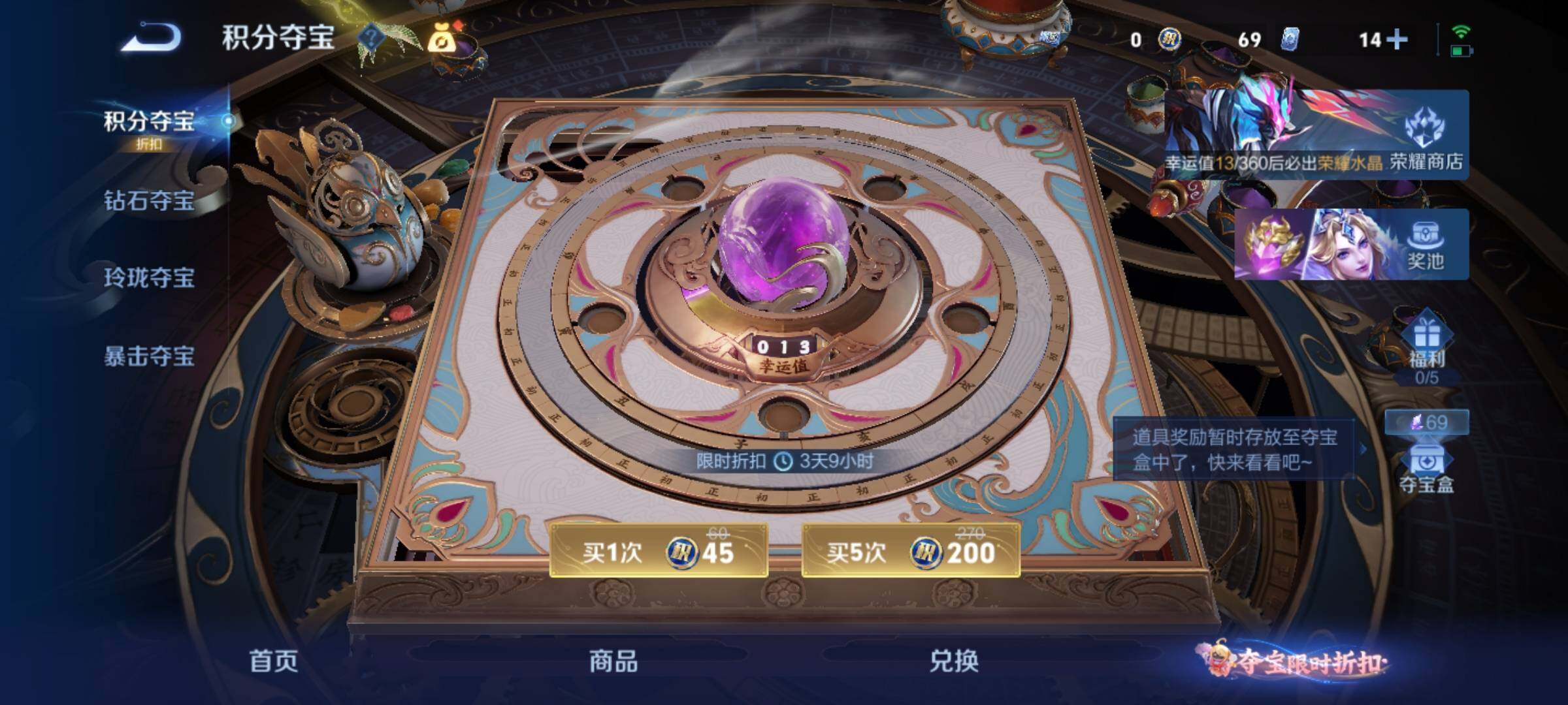 WZMMN4573144王者荣耀账号详情图16