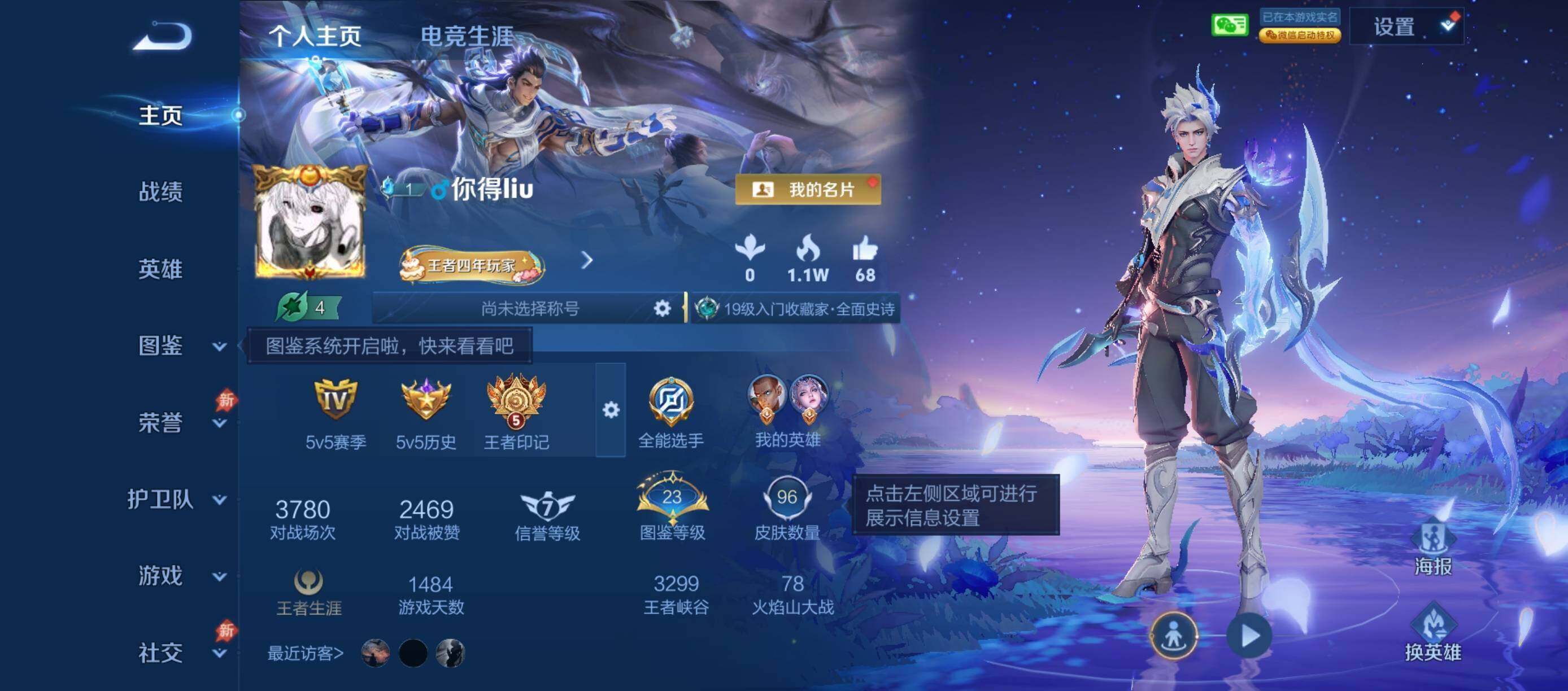 王者荣耀账号安卓VXQY195 贵族4级 社交 2个性按键 96皮肤 4传说【传说】马超神骥逐星野 澜逐花归海 达摩黄金狮子座 宫本武藏地狱之眼
