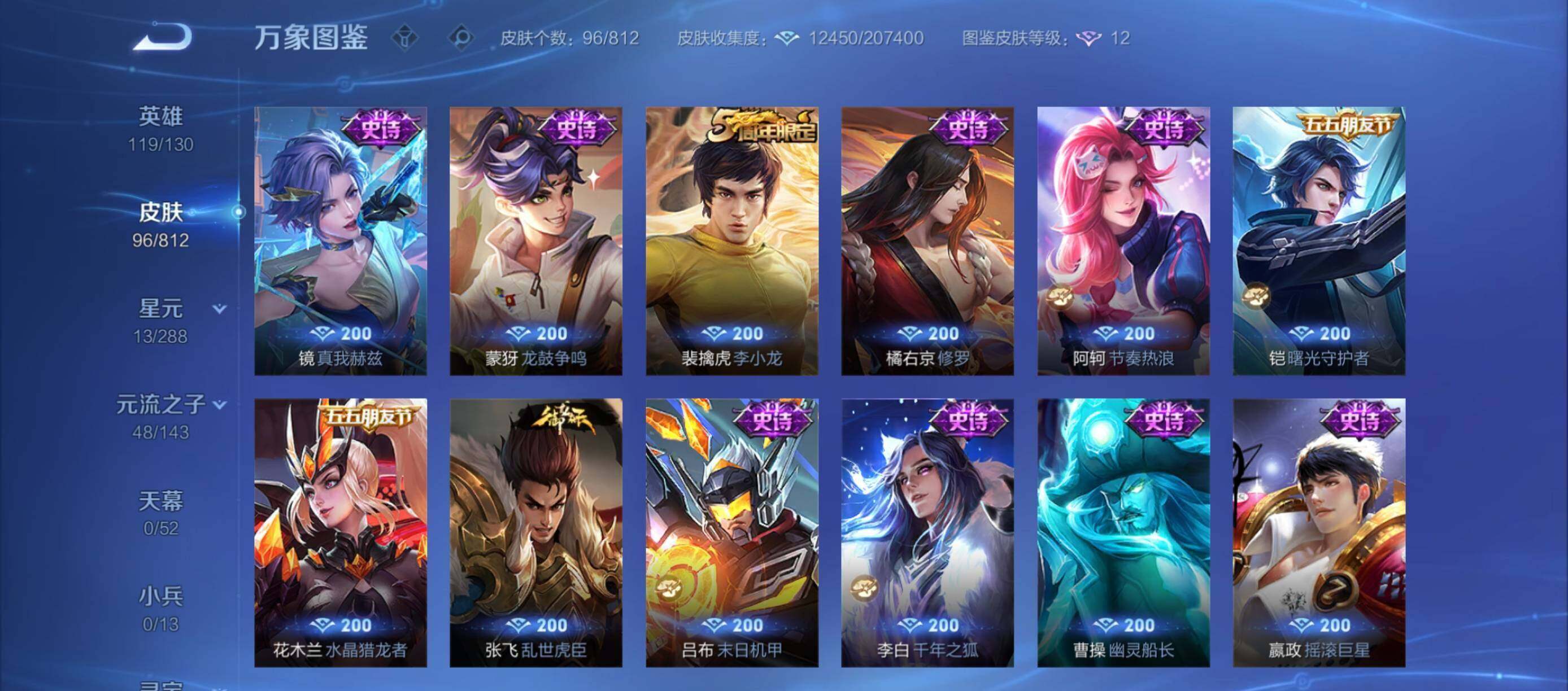 WZMMN4593878王者荣耀账号详情图6