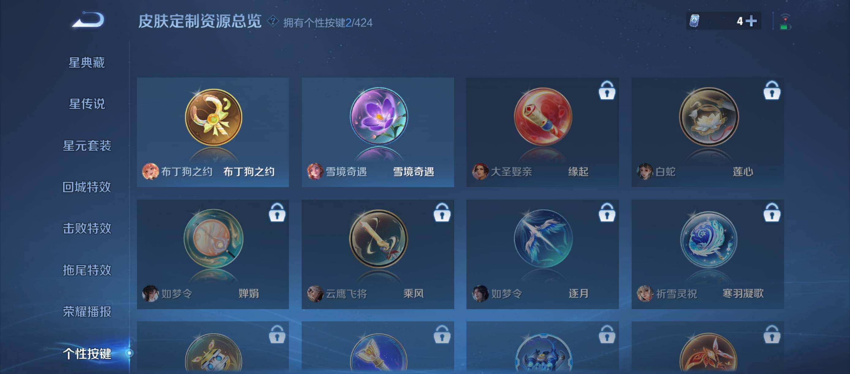 WZMMN4593878王者荣耀账号详情图9